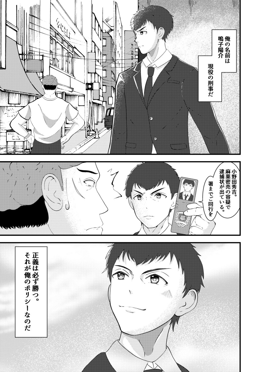試し読み 1