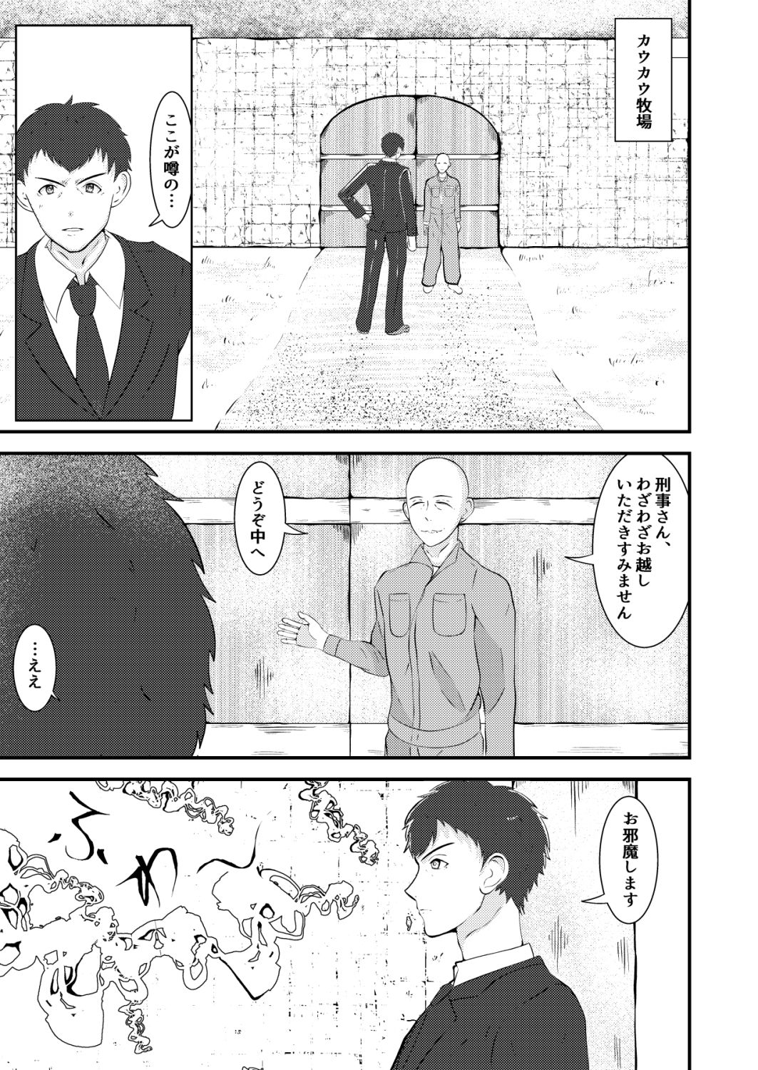 試し読み 3