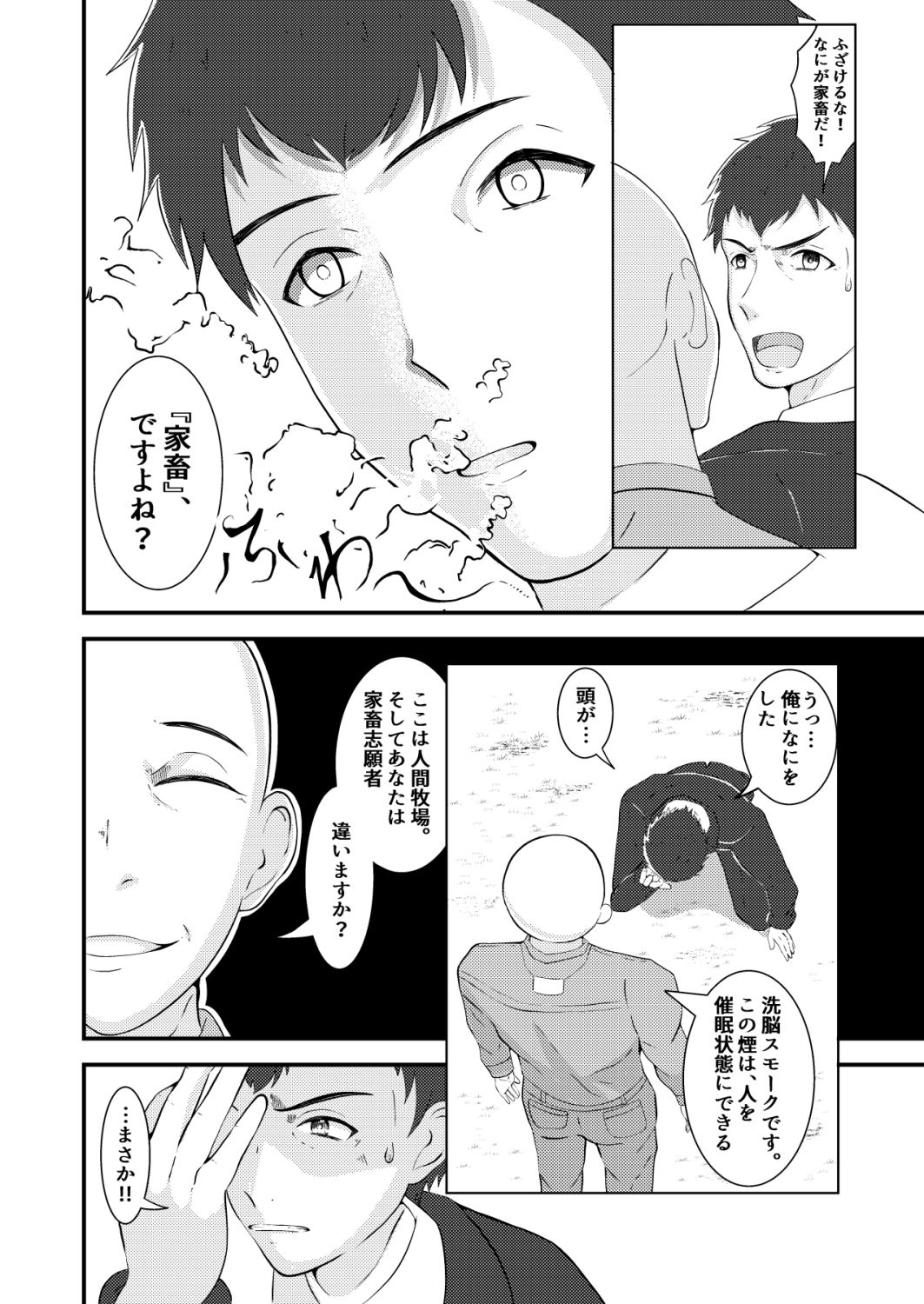 試し読み 6