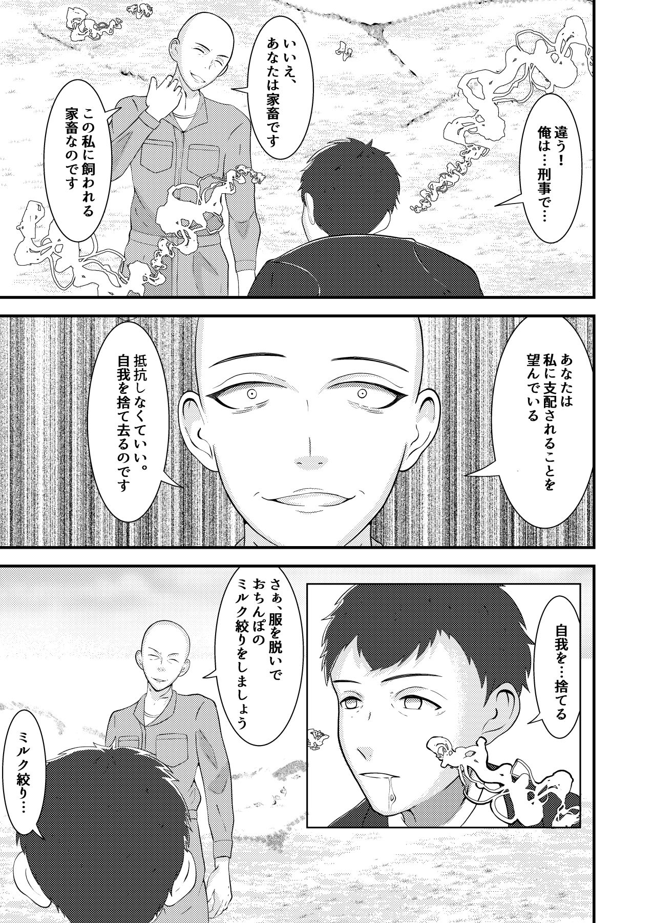 試し読み 7