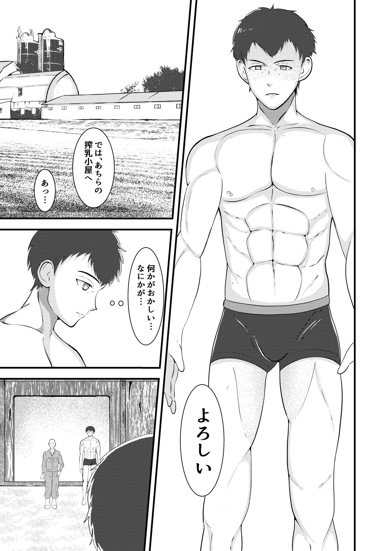 試し読み 9