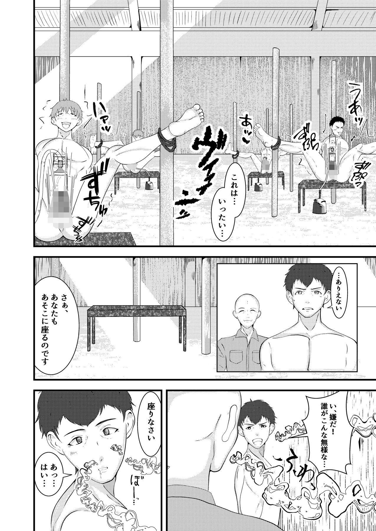 試し読み 10