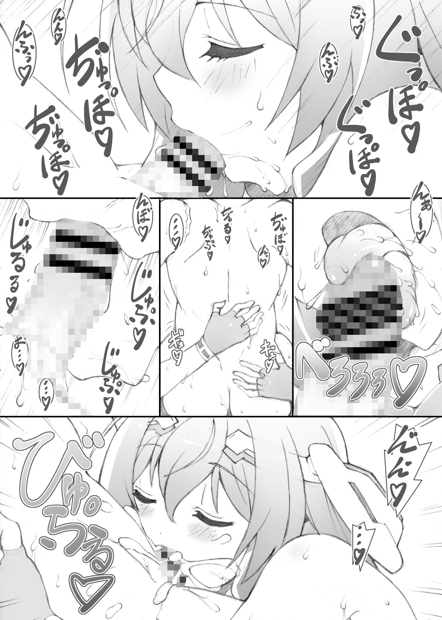 試し読み 5
