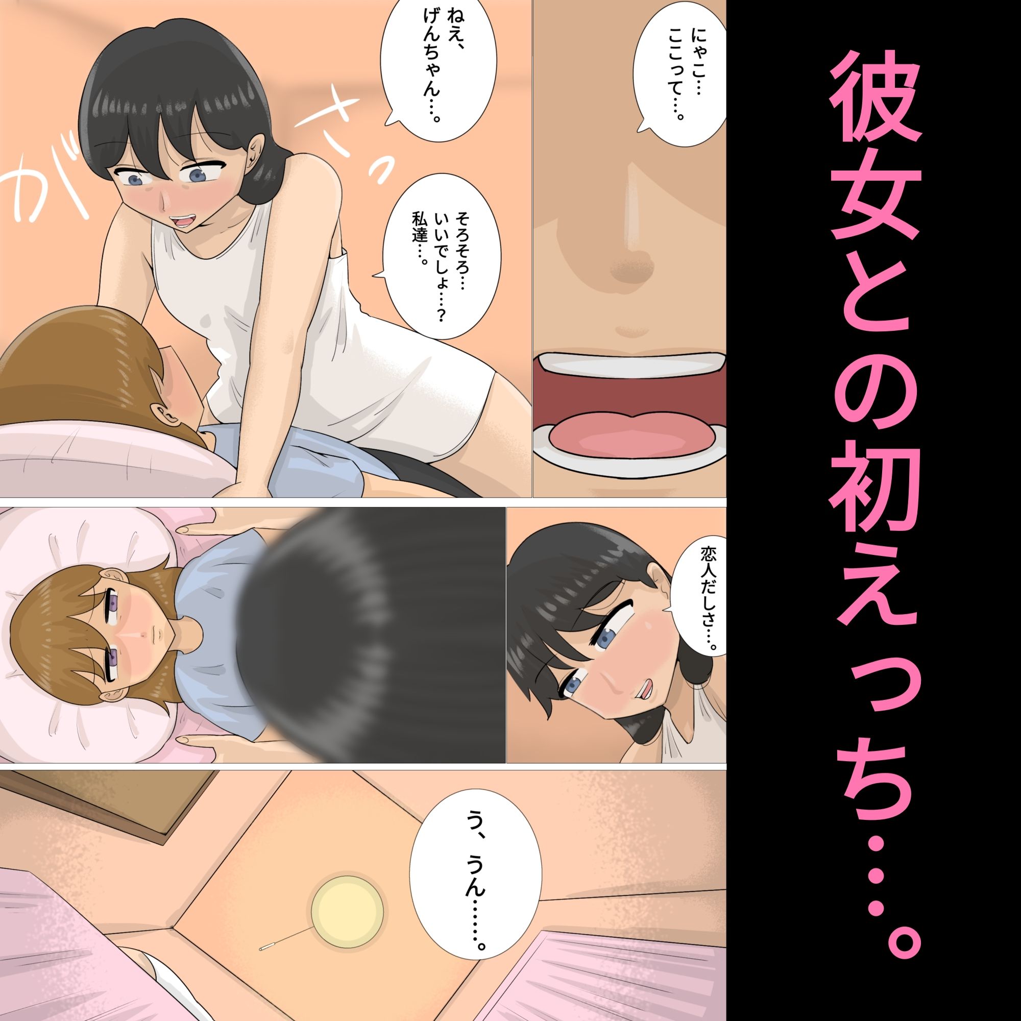 試し読み 1
