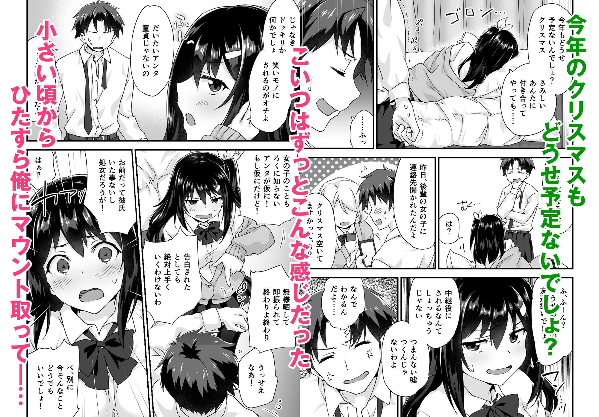 試し読み 2