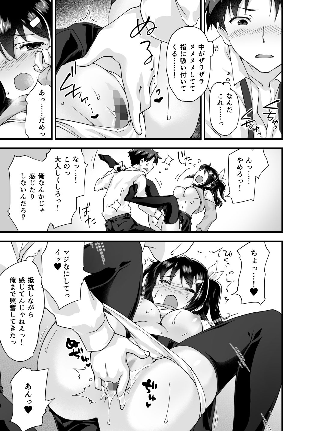 試し読み 5