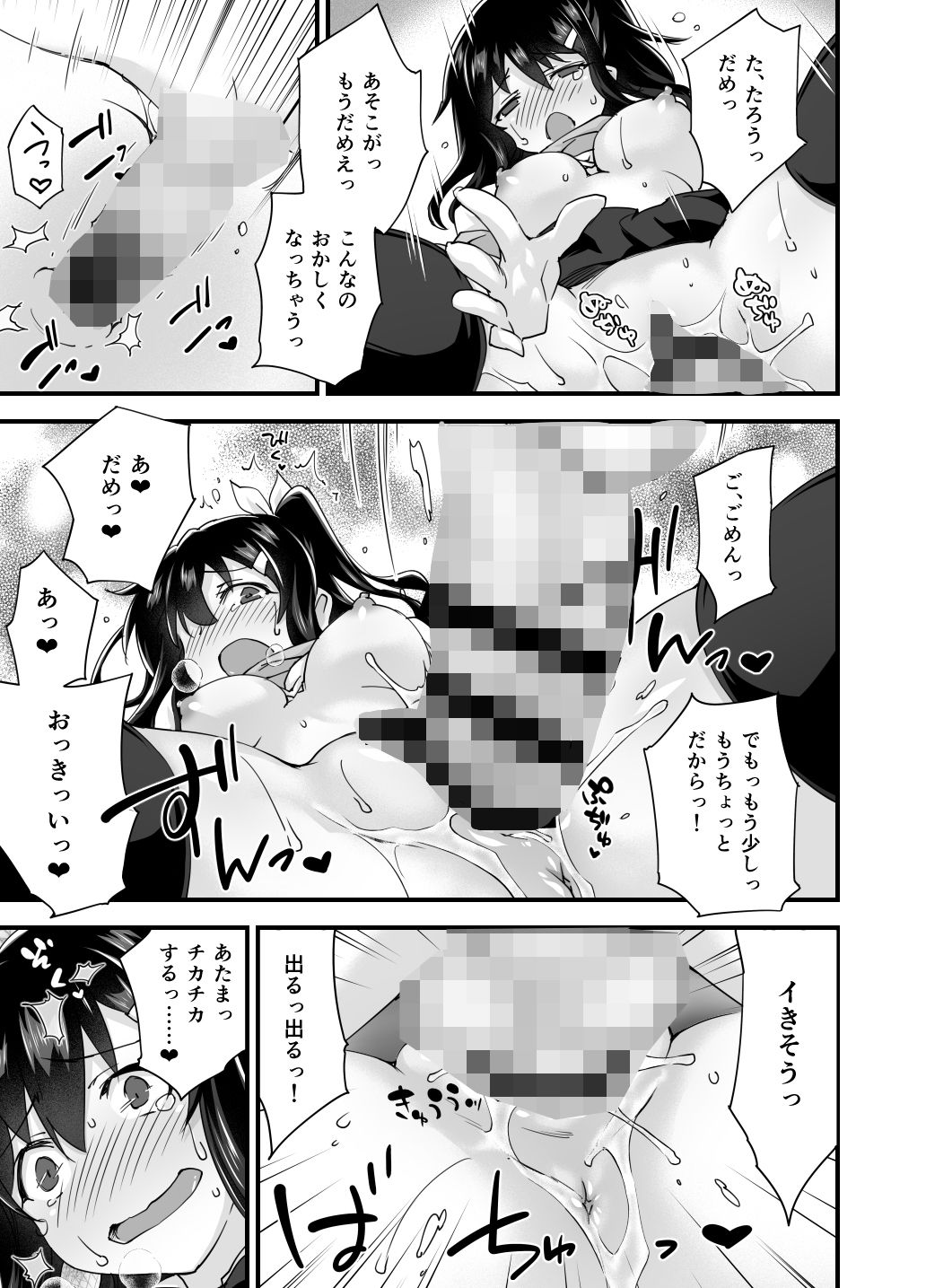 試し読み 9