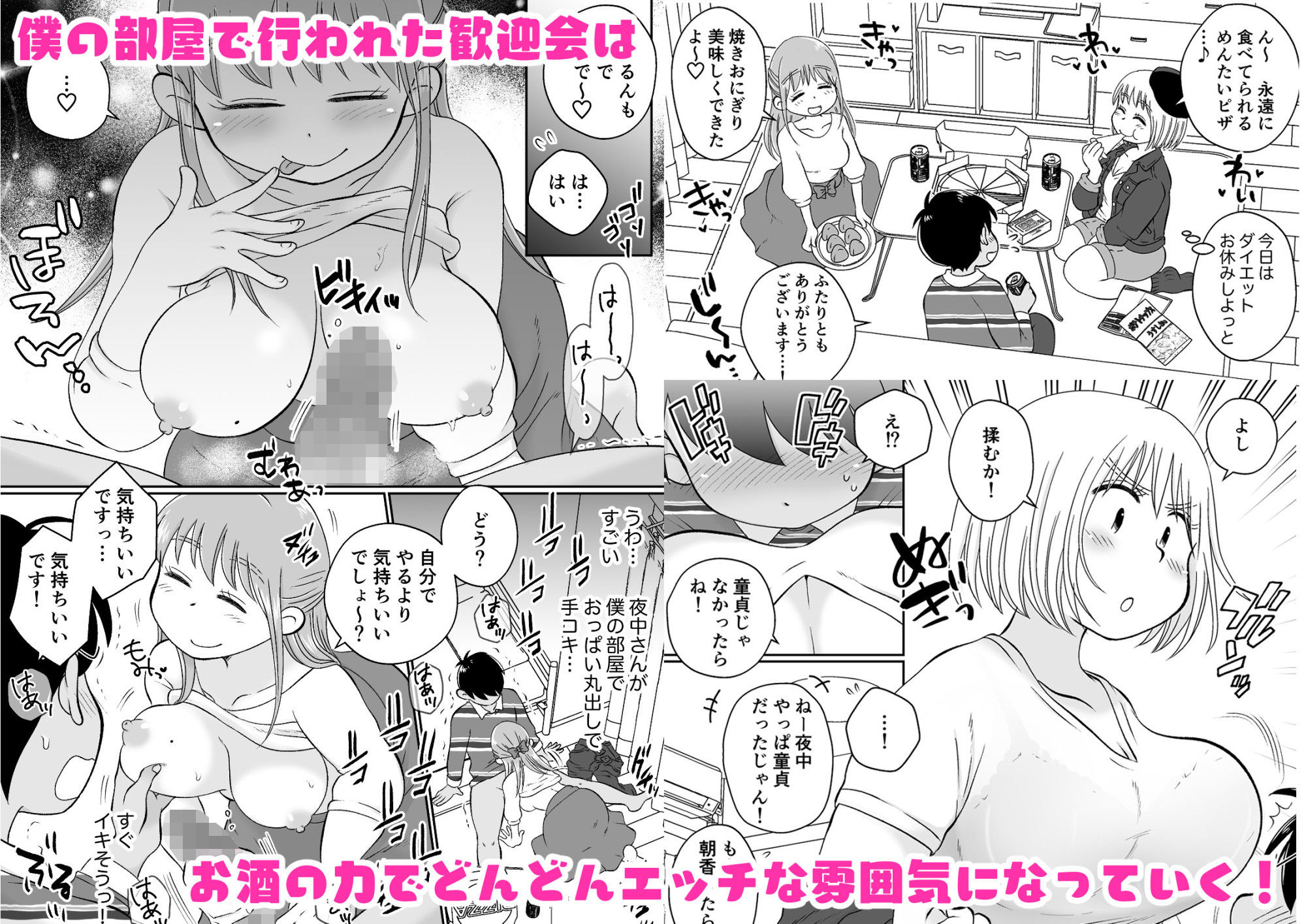 試し読み 2