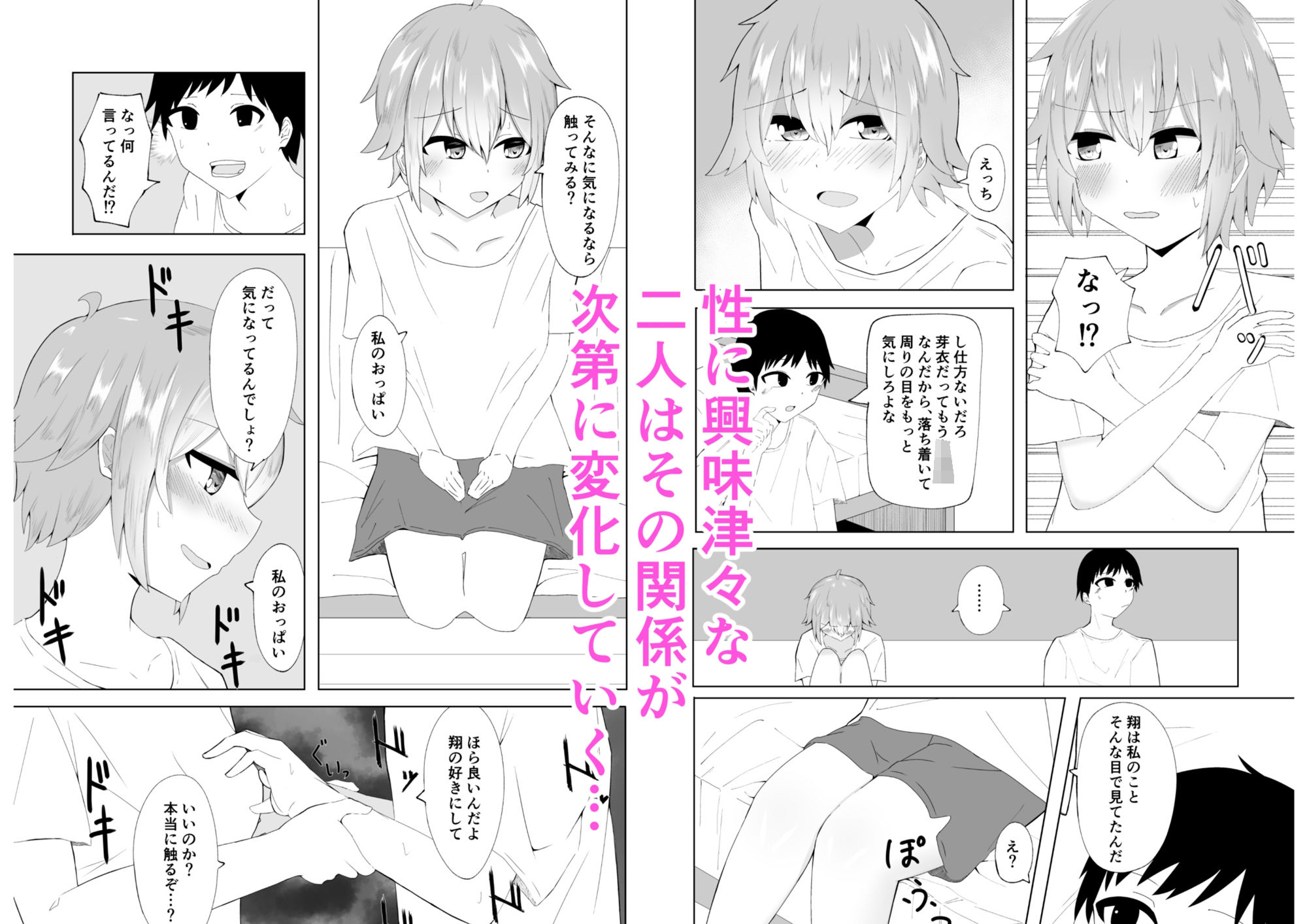試し読み 2