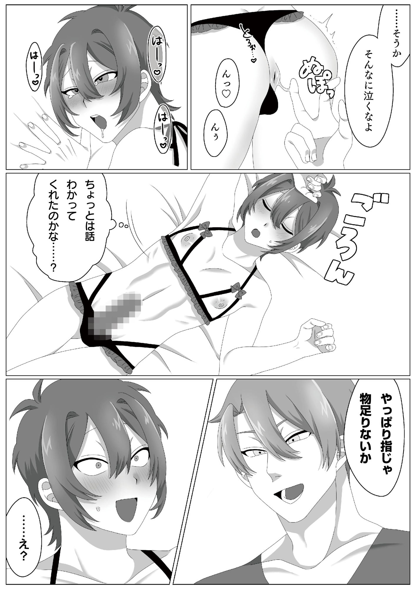 試し読み 3