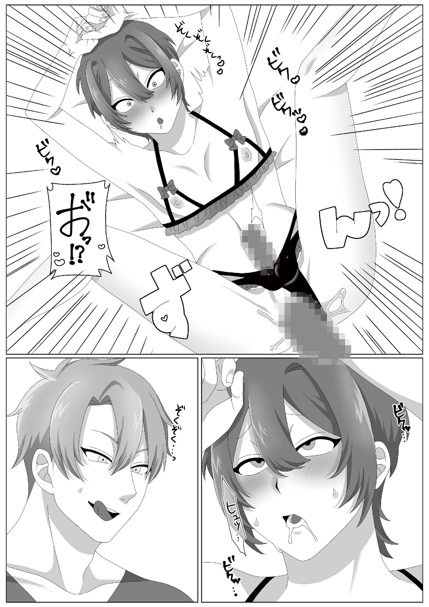 試し読み 4