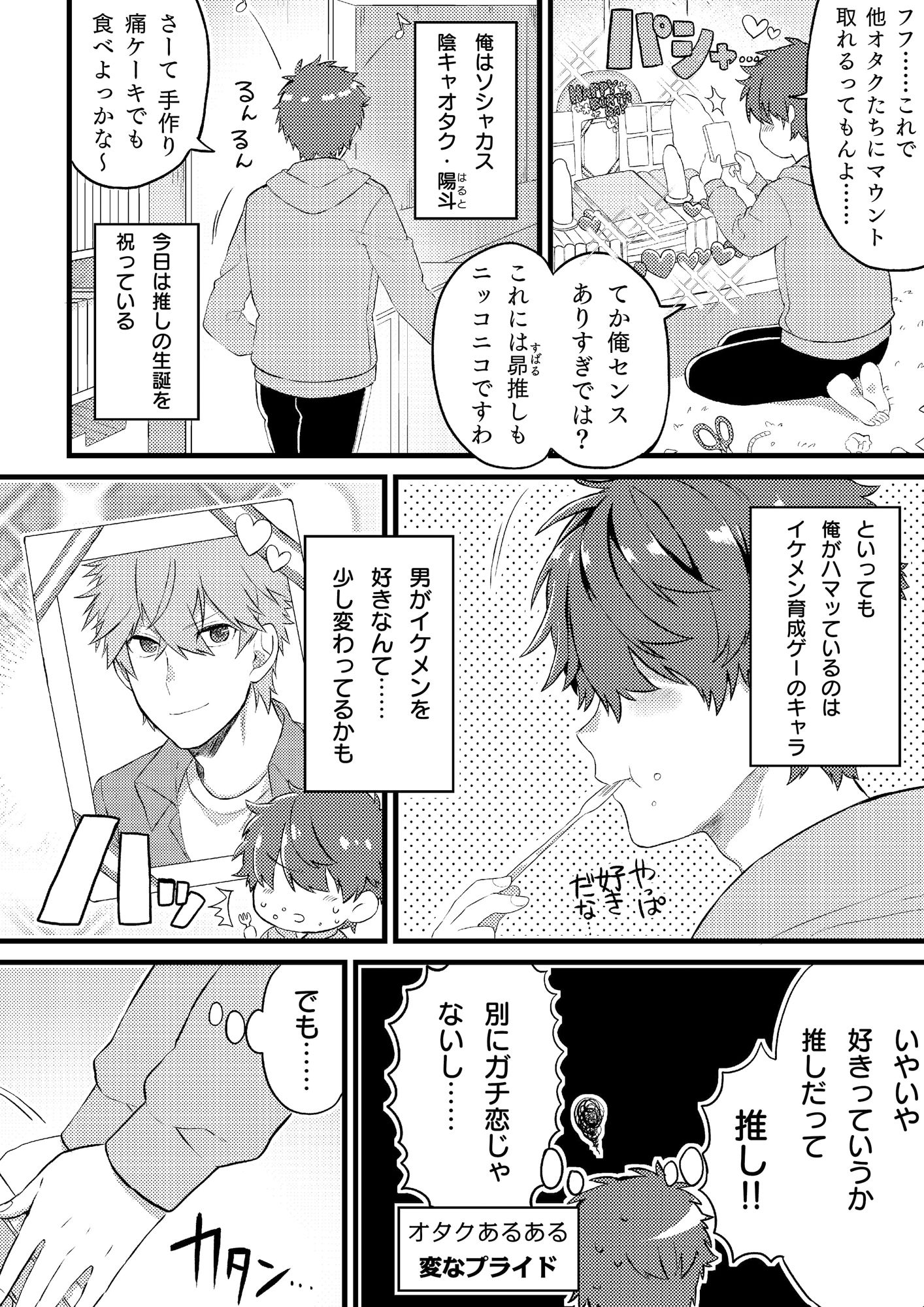 試し読み 2