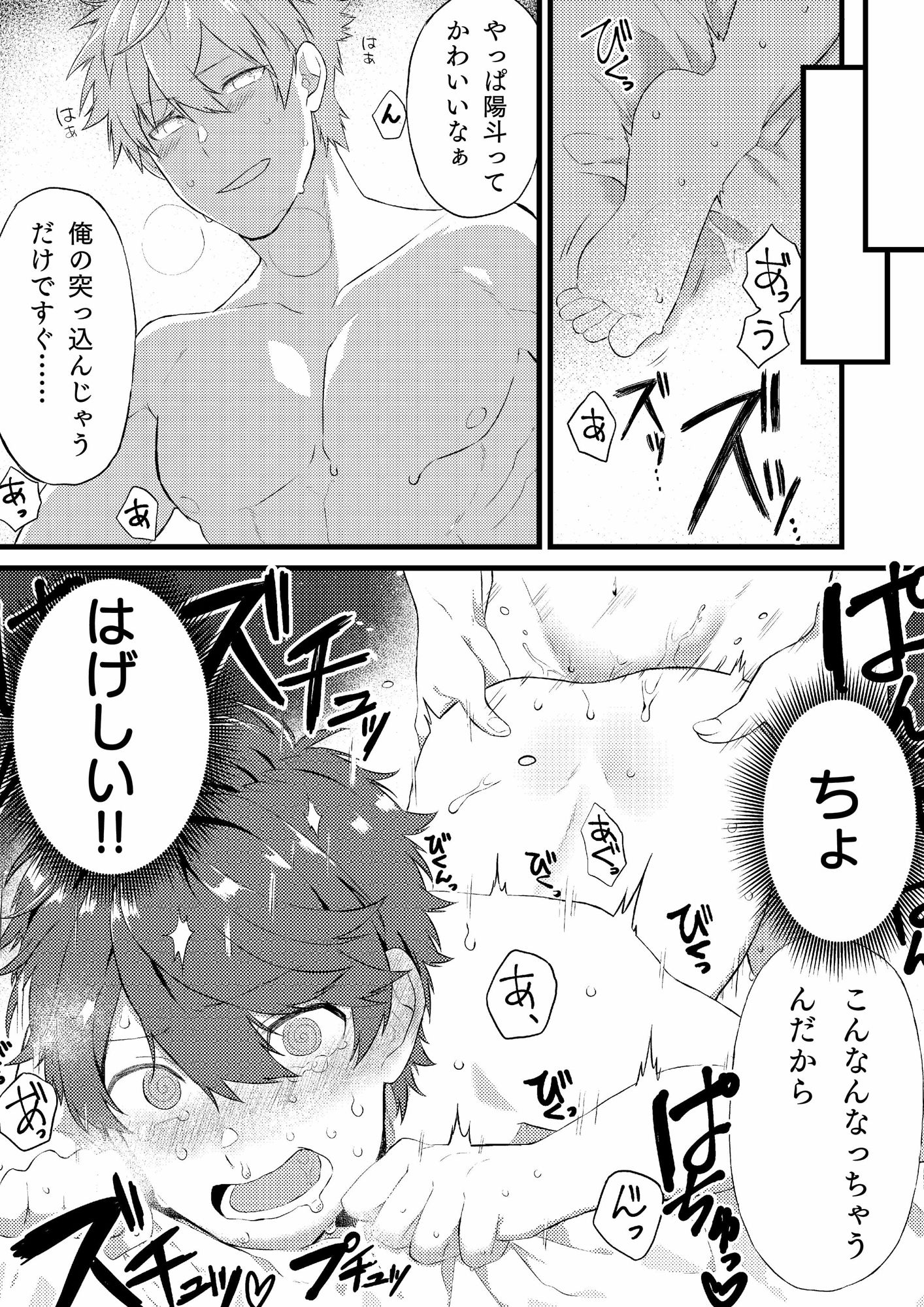 試し読み 3
