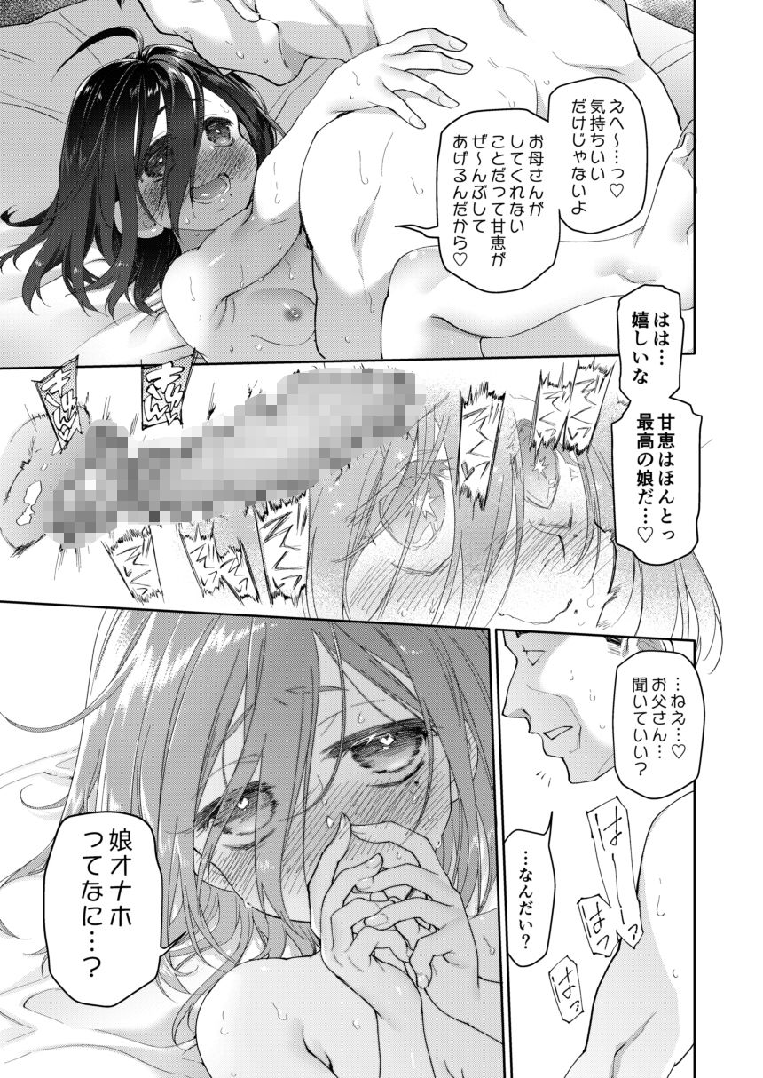 試し読み 9