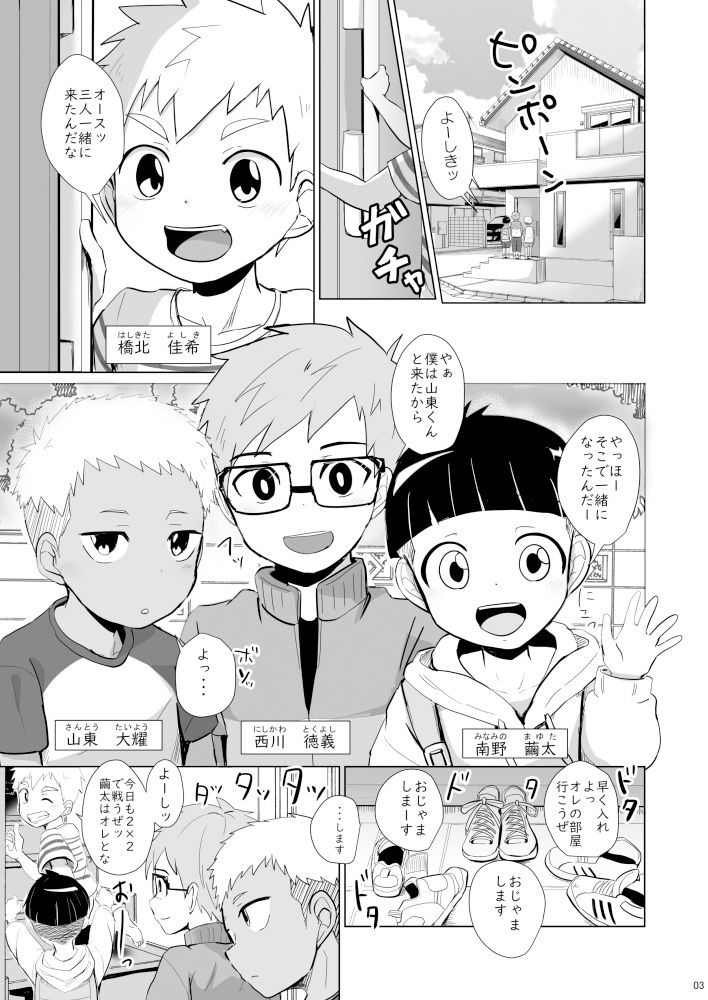試し読み 3