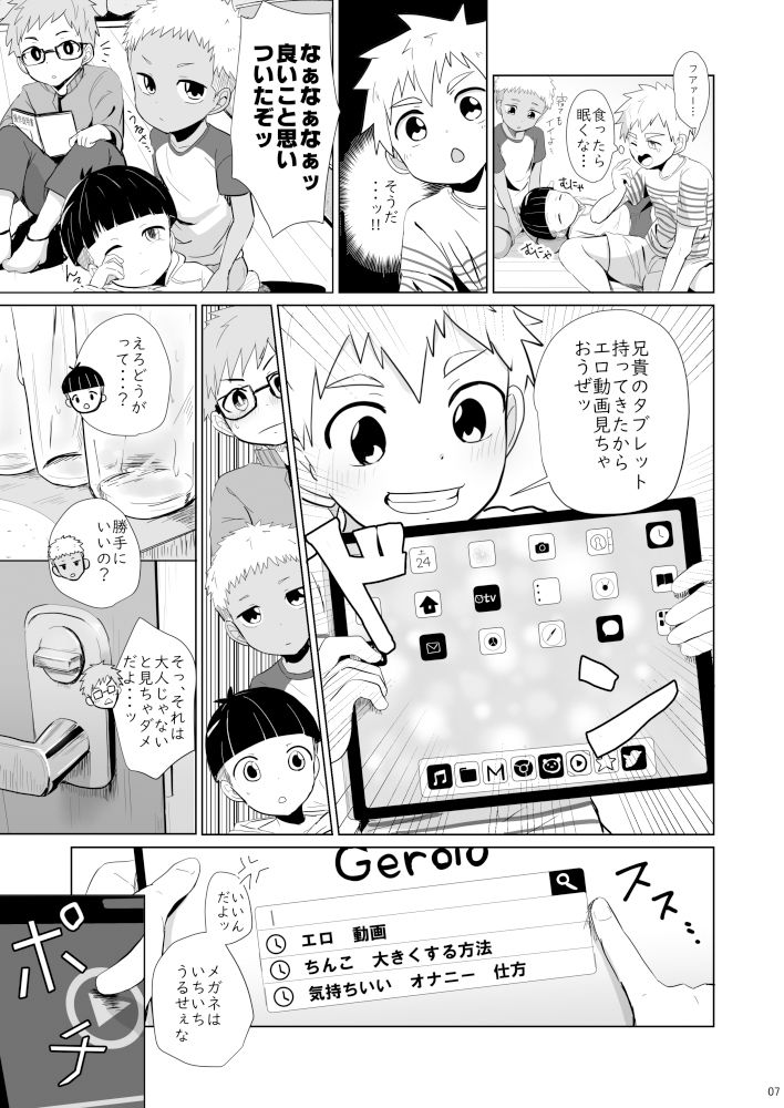 試し読み 7