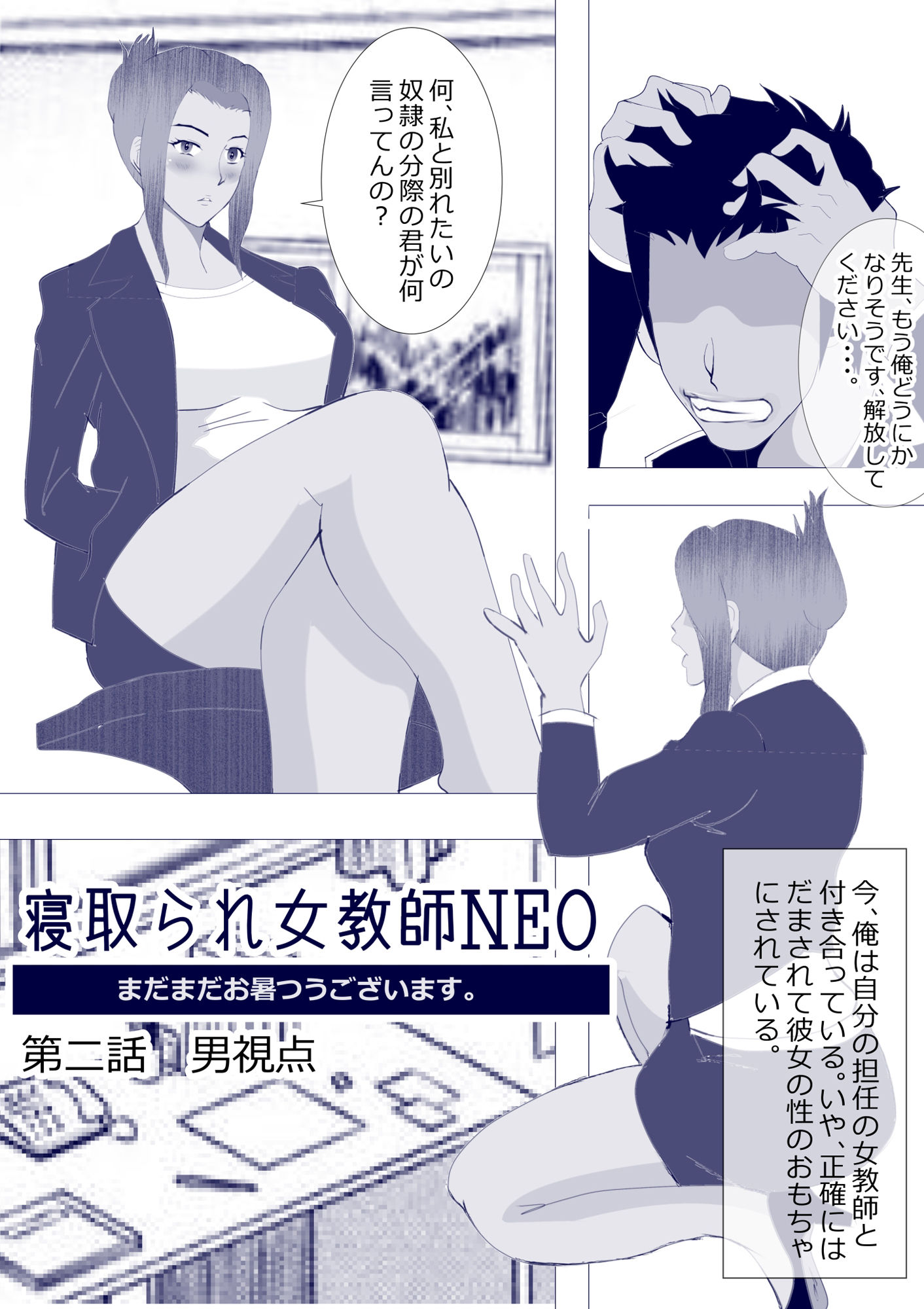 試し読み 2
