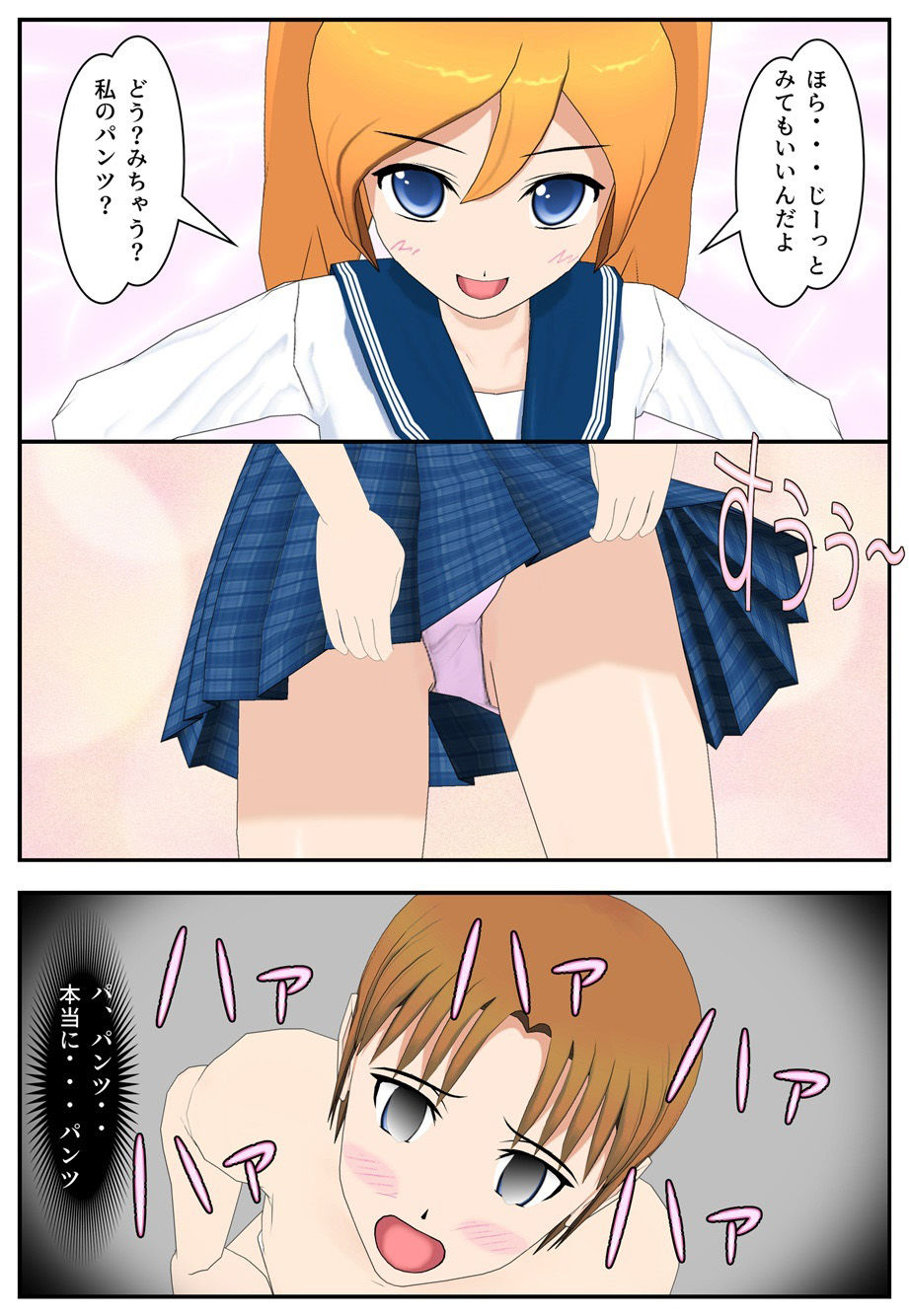 試し読み 5