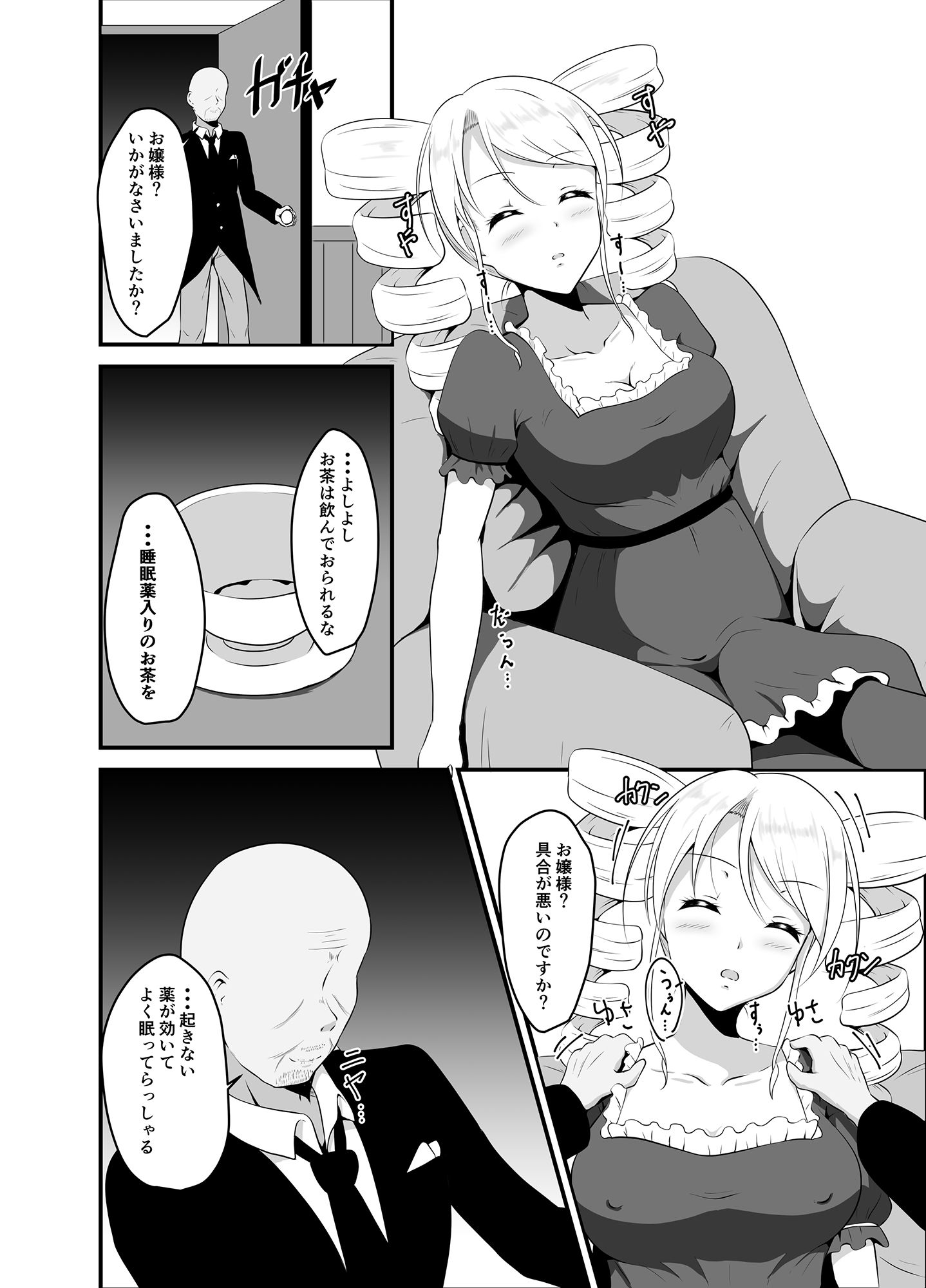 試し読み 4