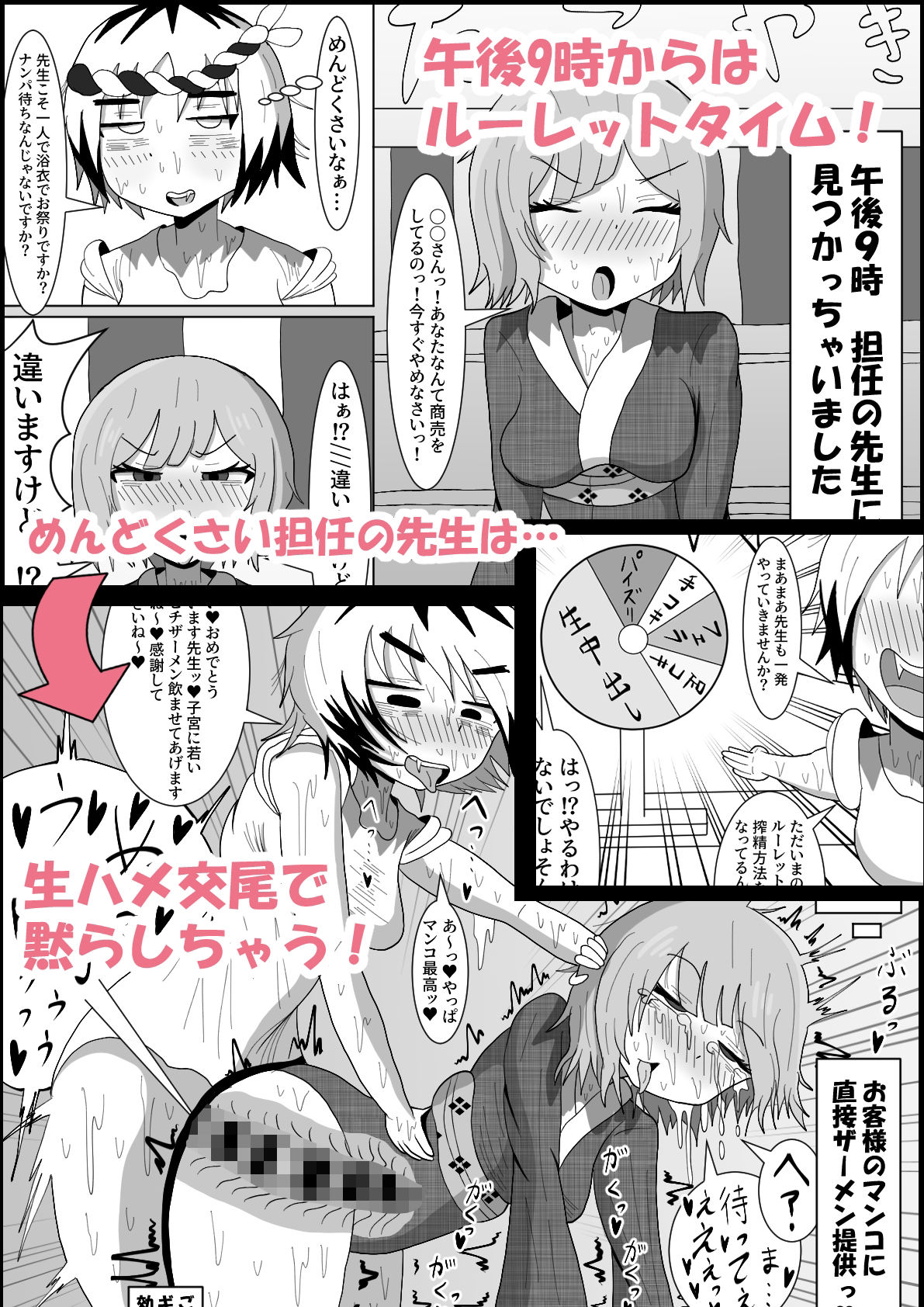 試し読み 3