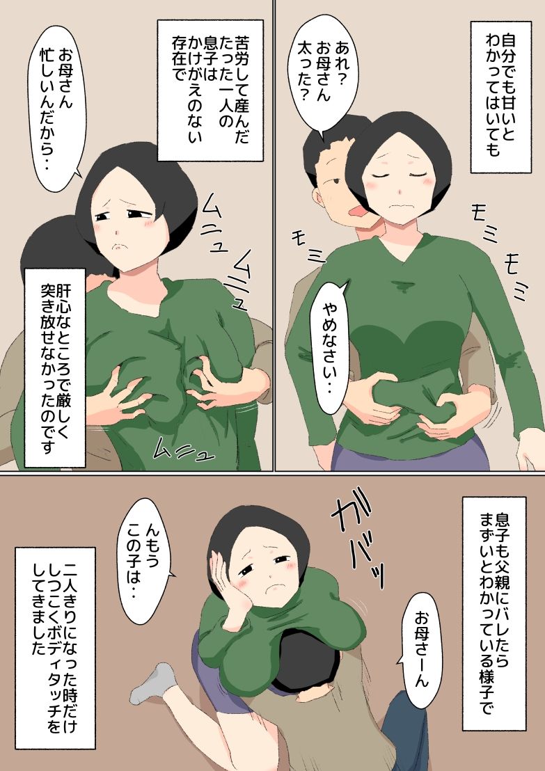試し読み 5
