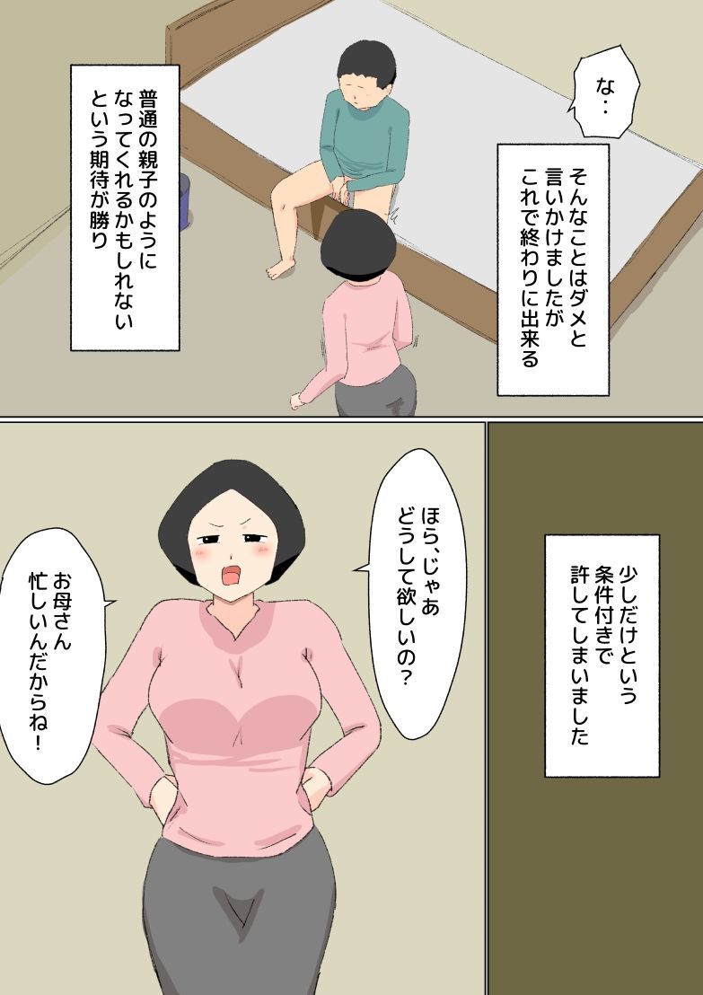 試し読み 10
