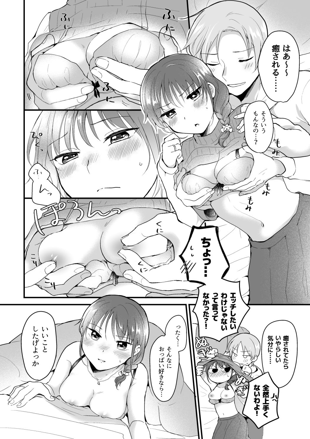 試し読み 6