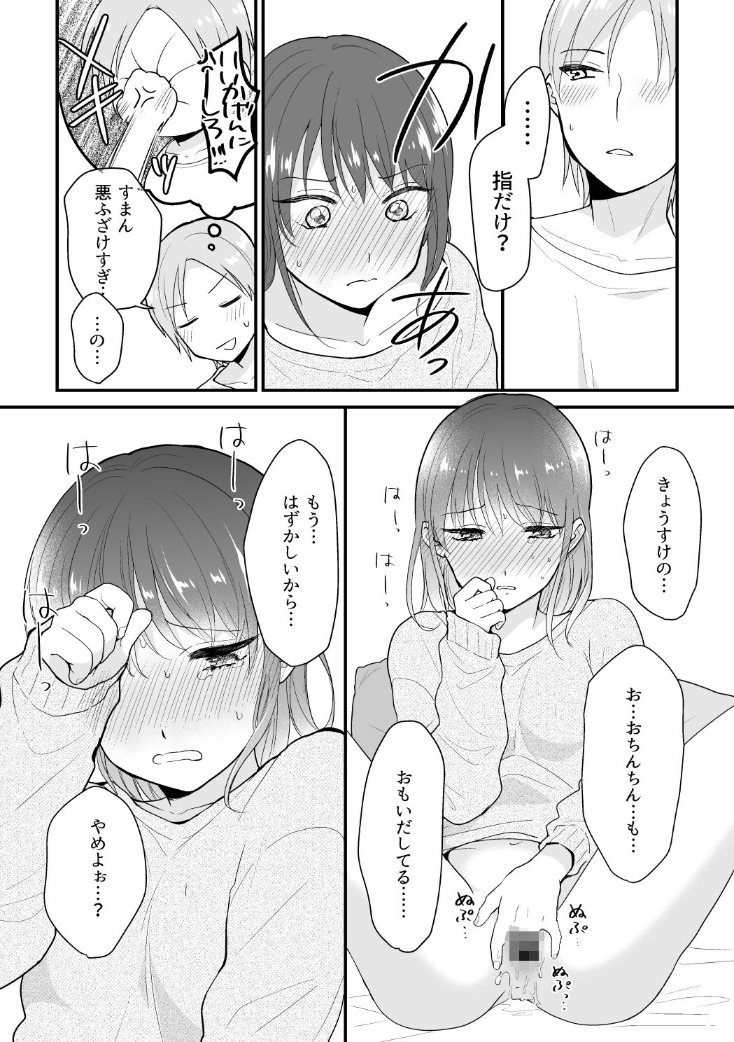 試し読み 7