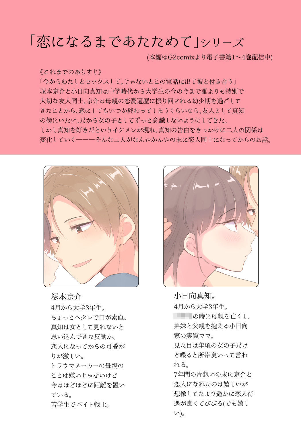 試し読み 10