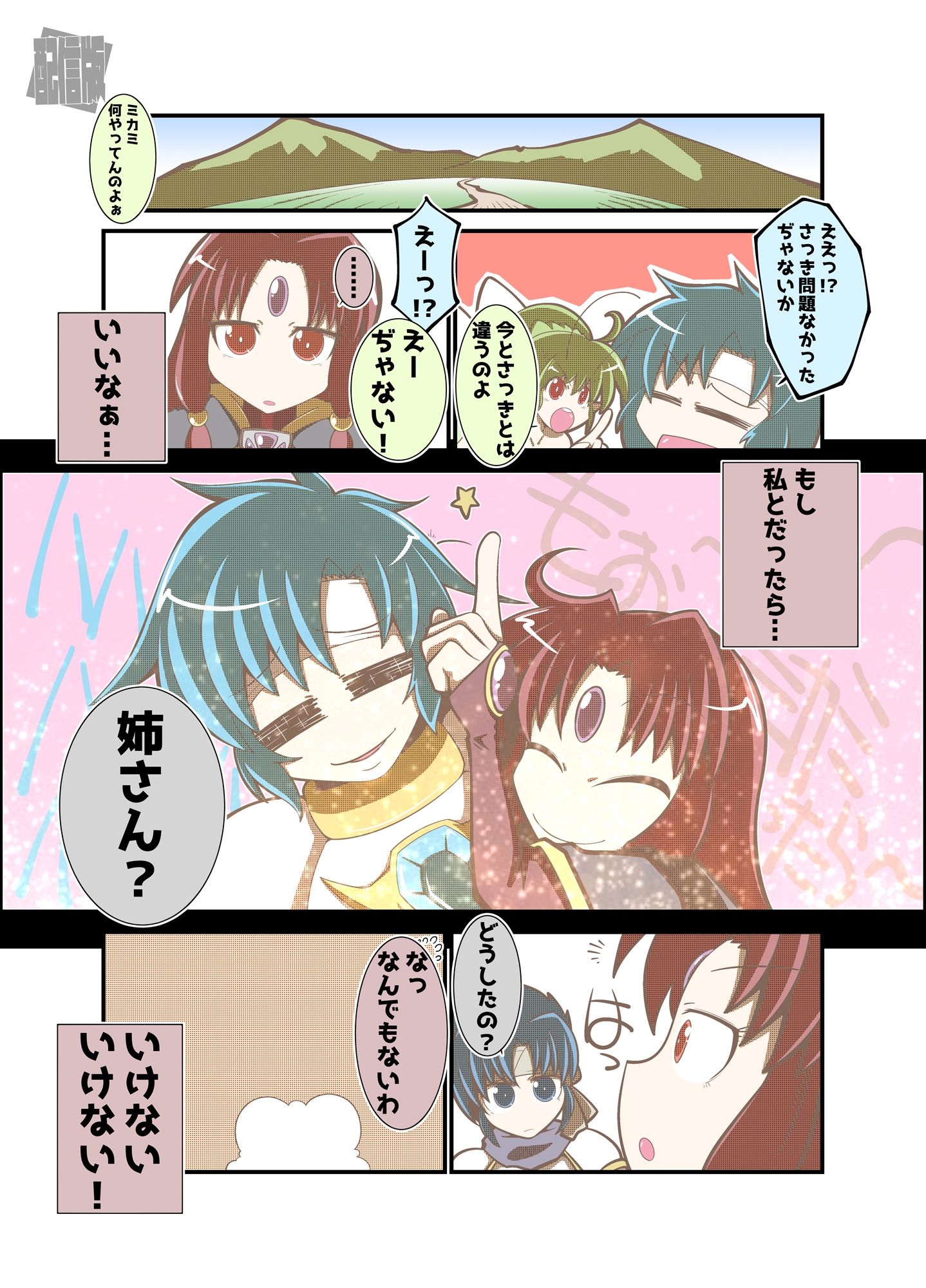 試し読み 2