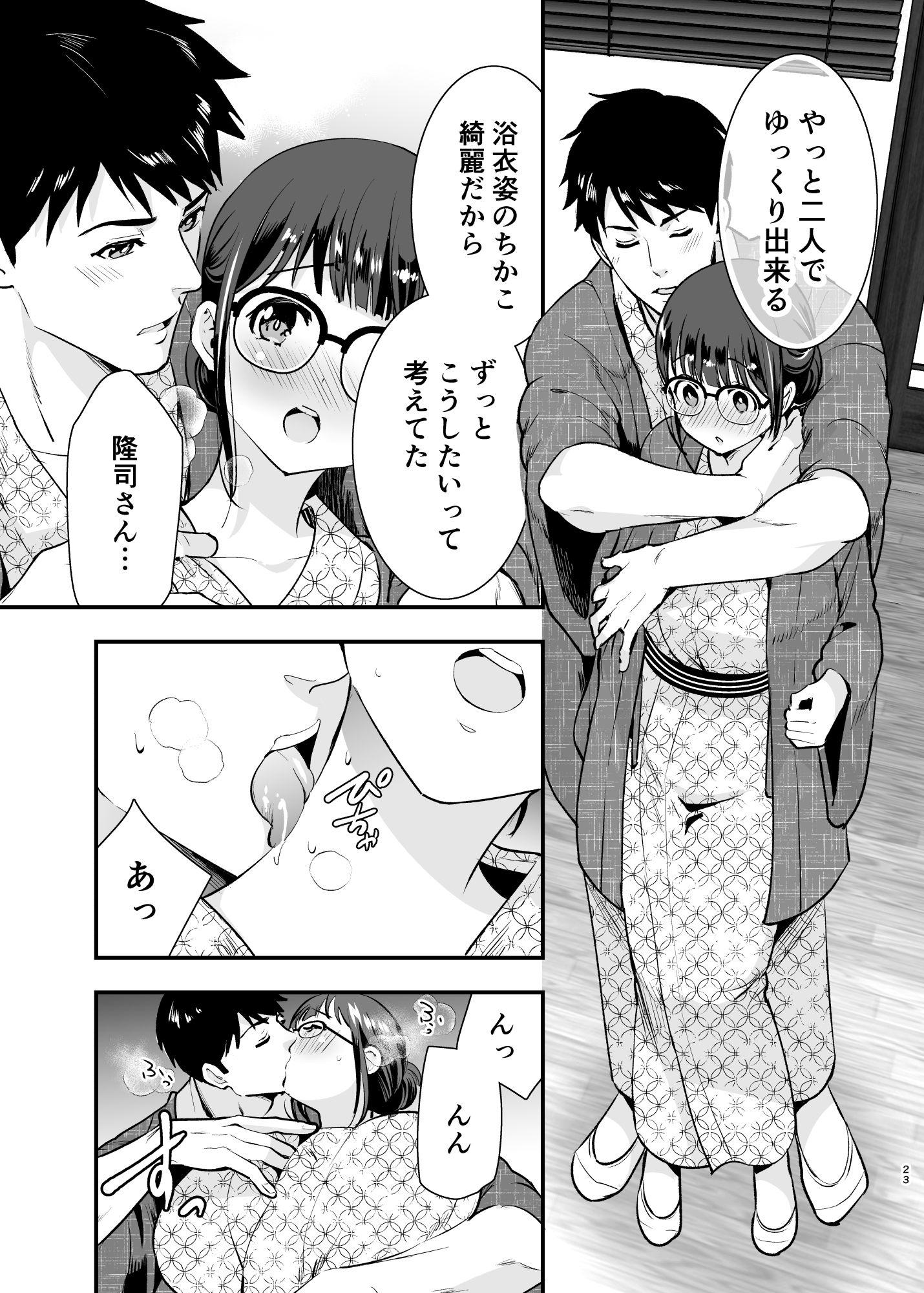 試し読み 5