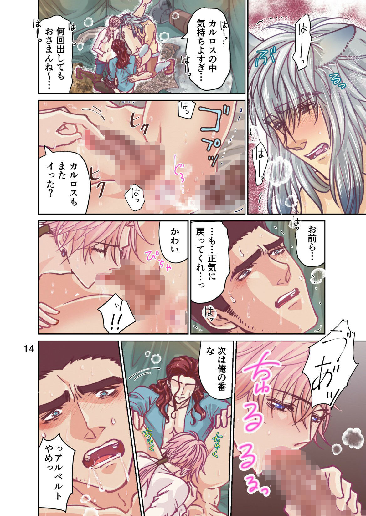 試し読み 4
