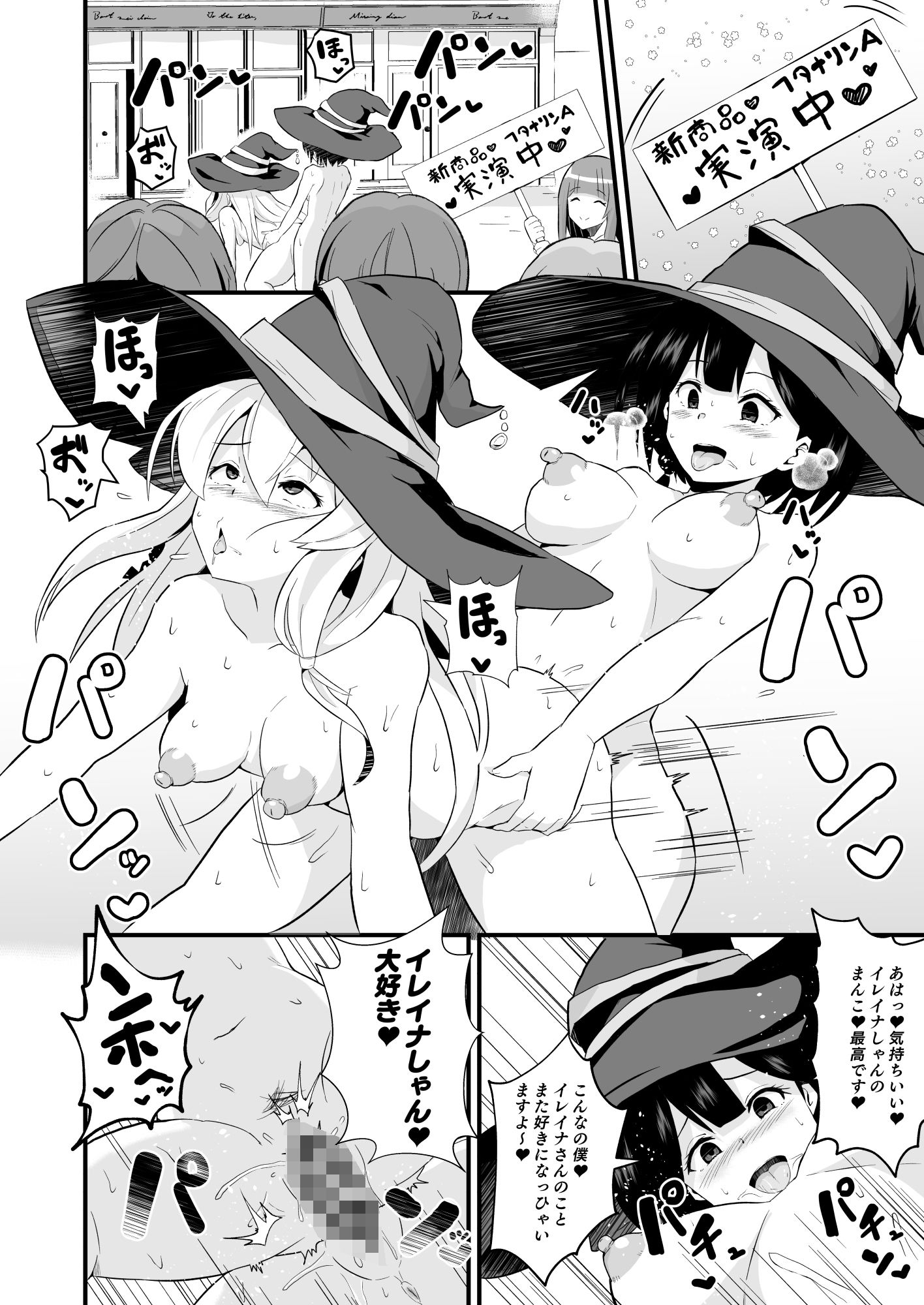 試し読み 2