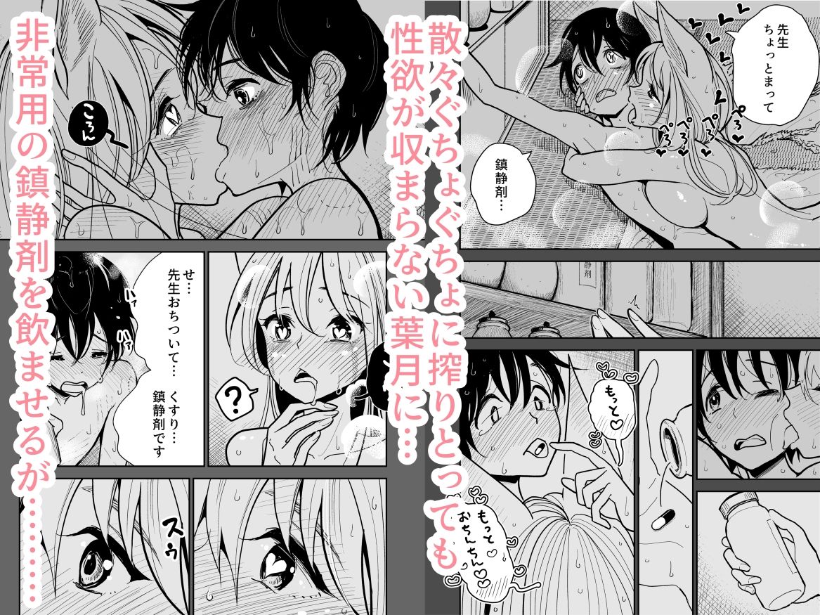 試し読み 5