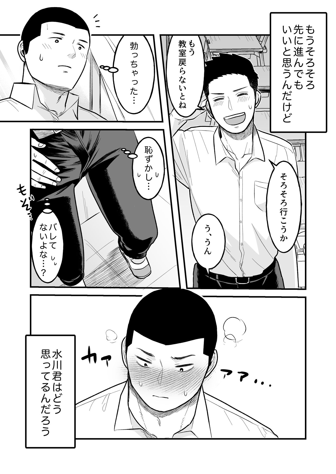 試し読み 3