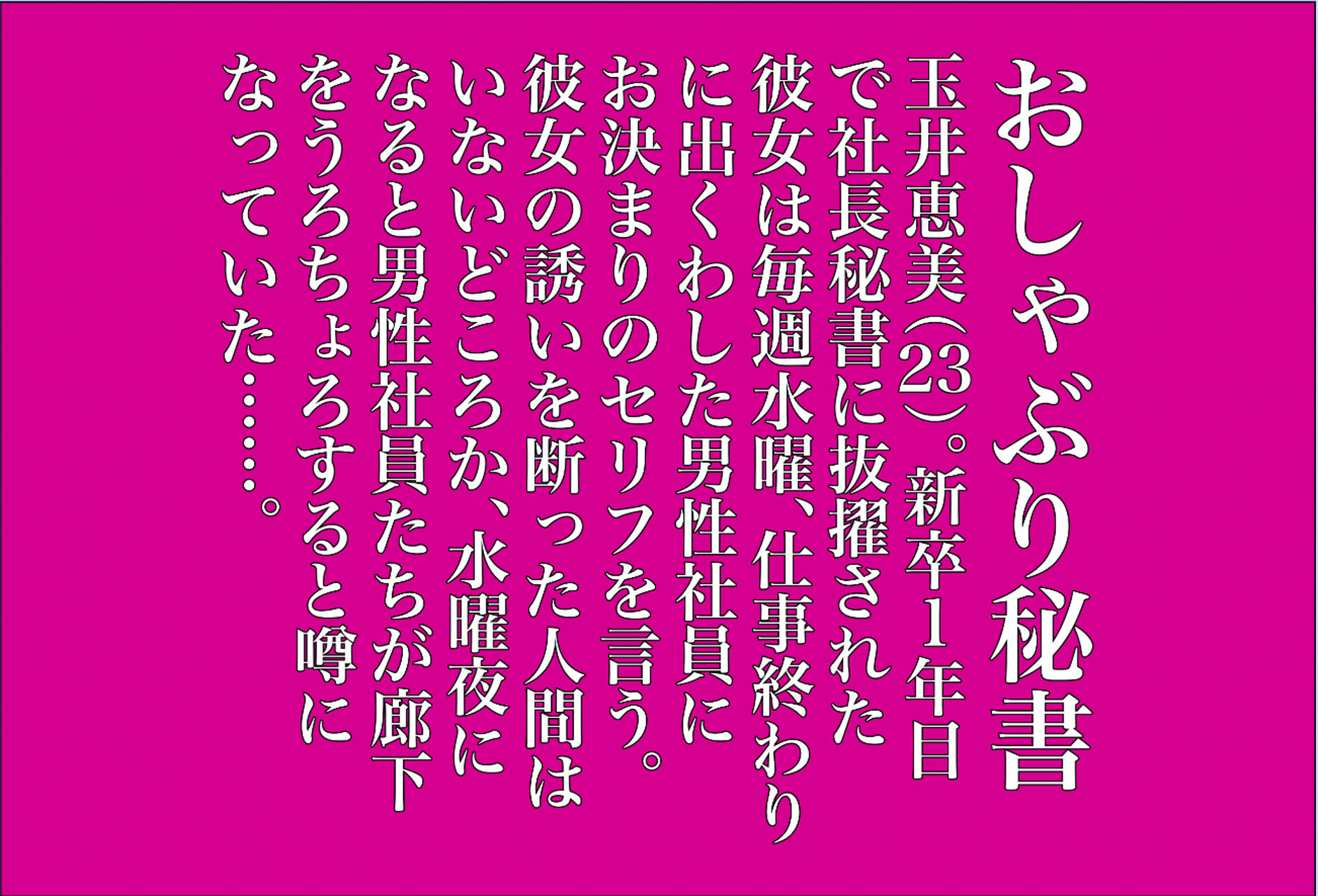試し読み 1