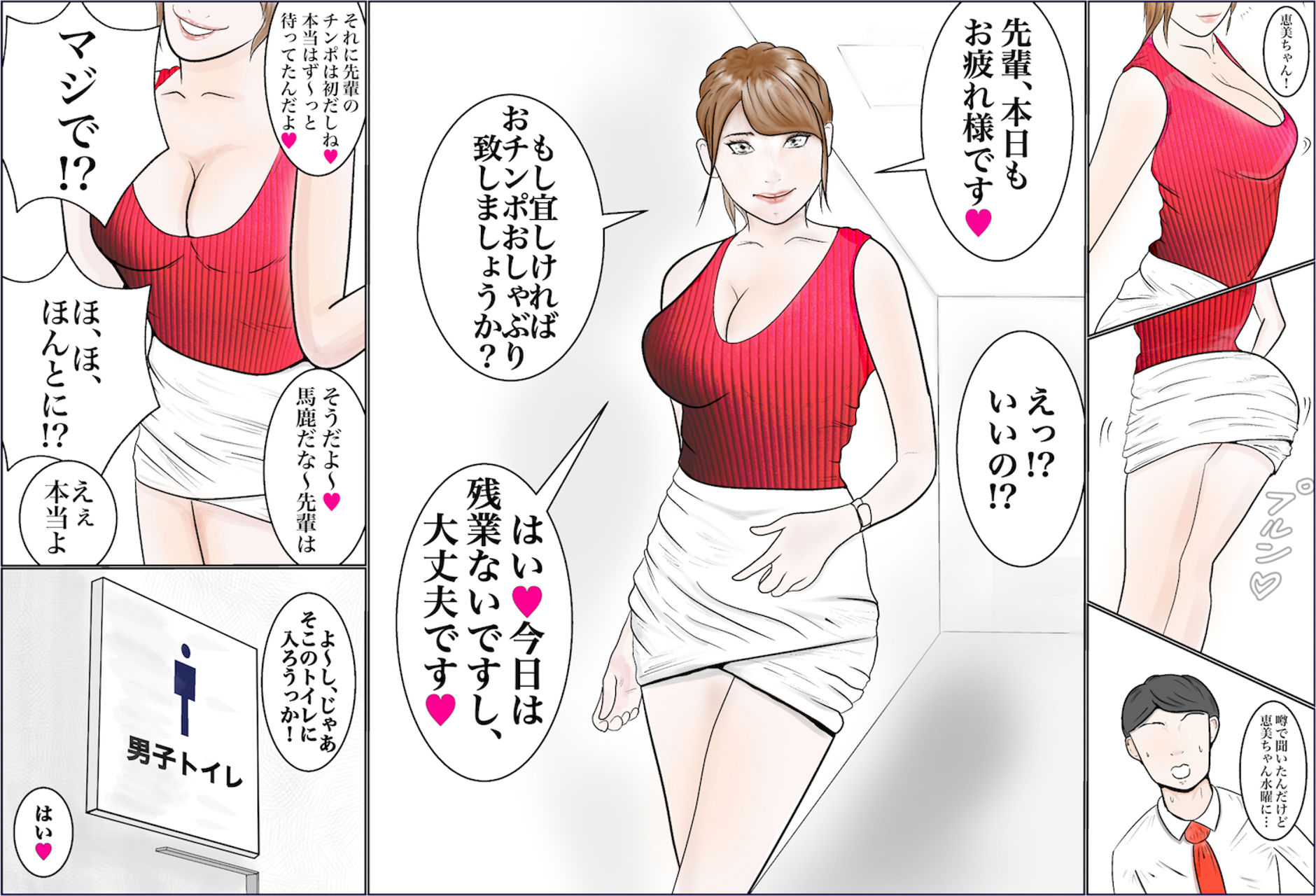 試し読み 2