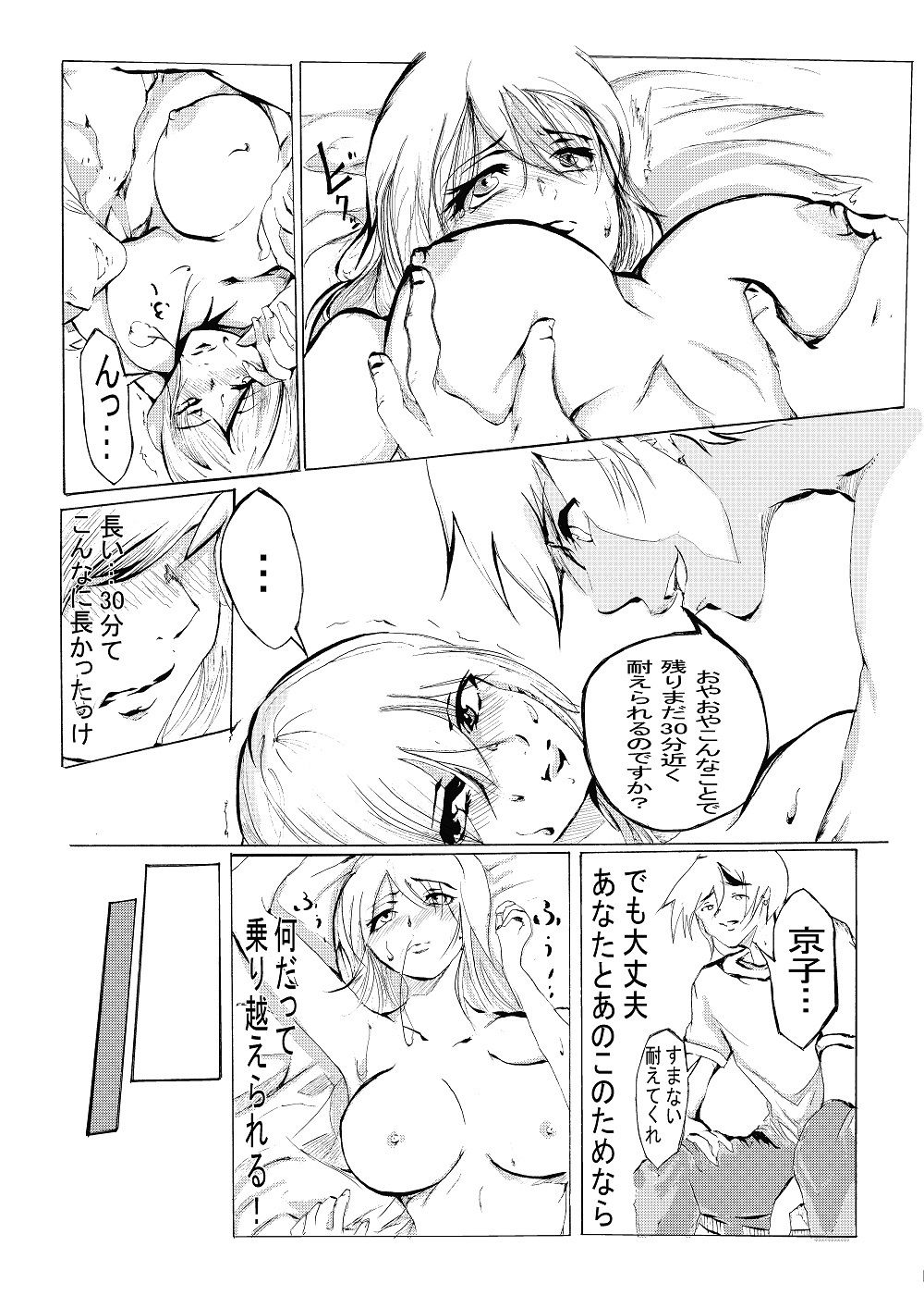 試し読み 5