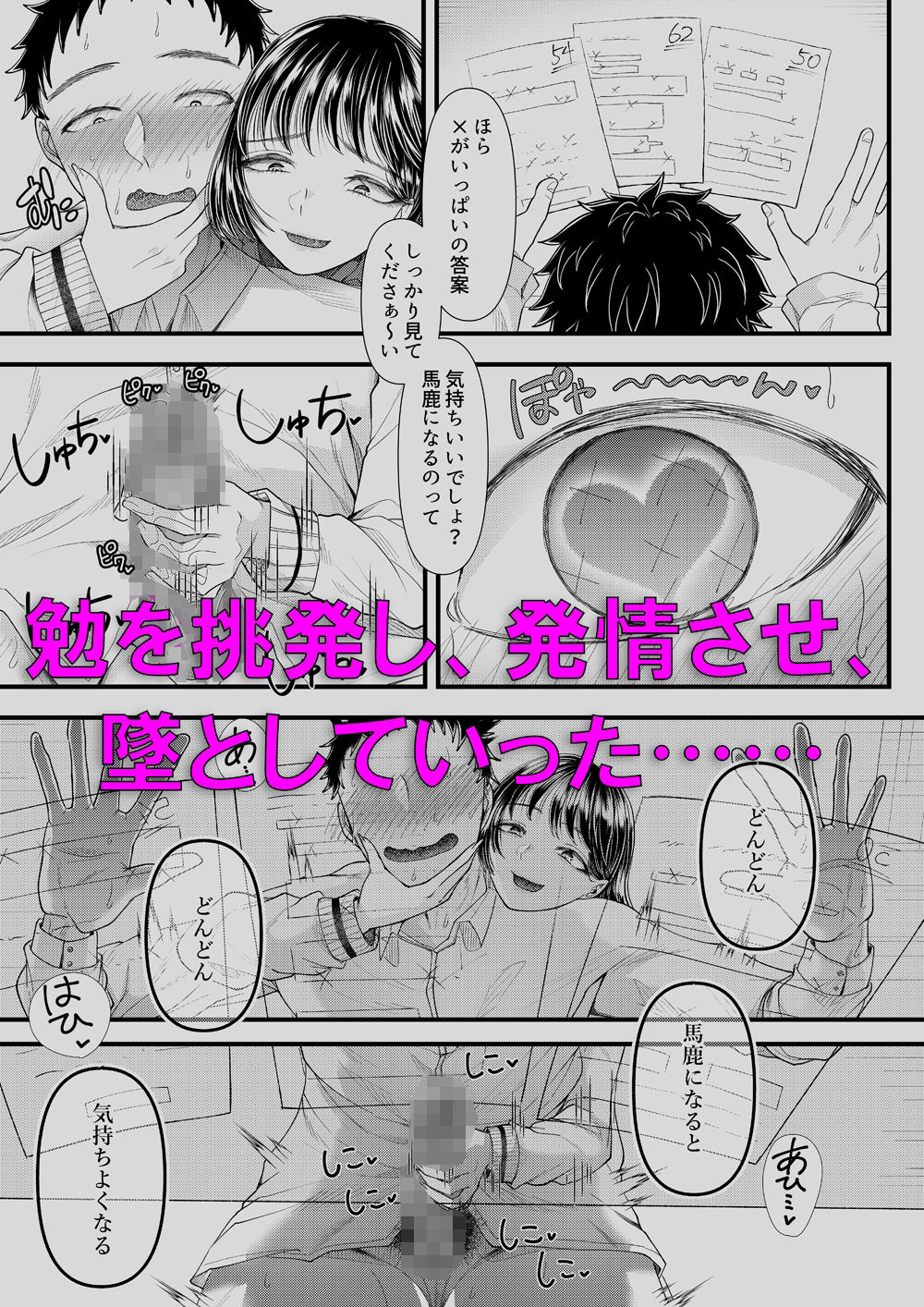 試し読み 3