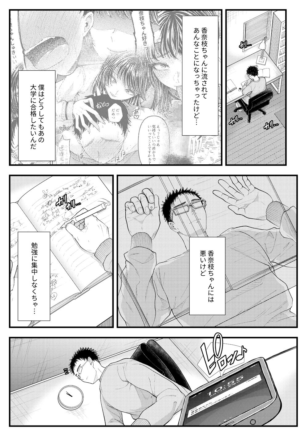試し読み 4