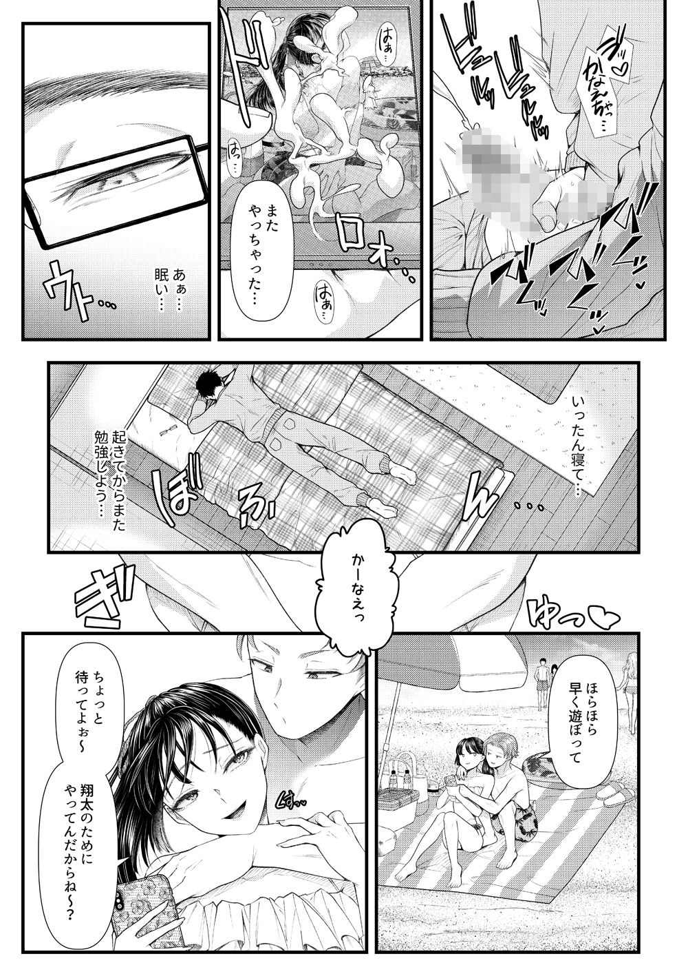 試し読み 5