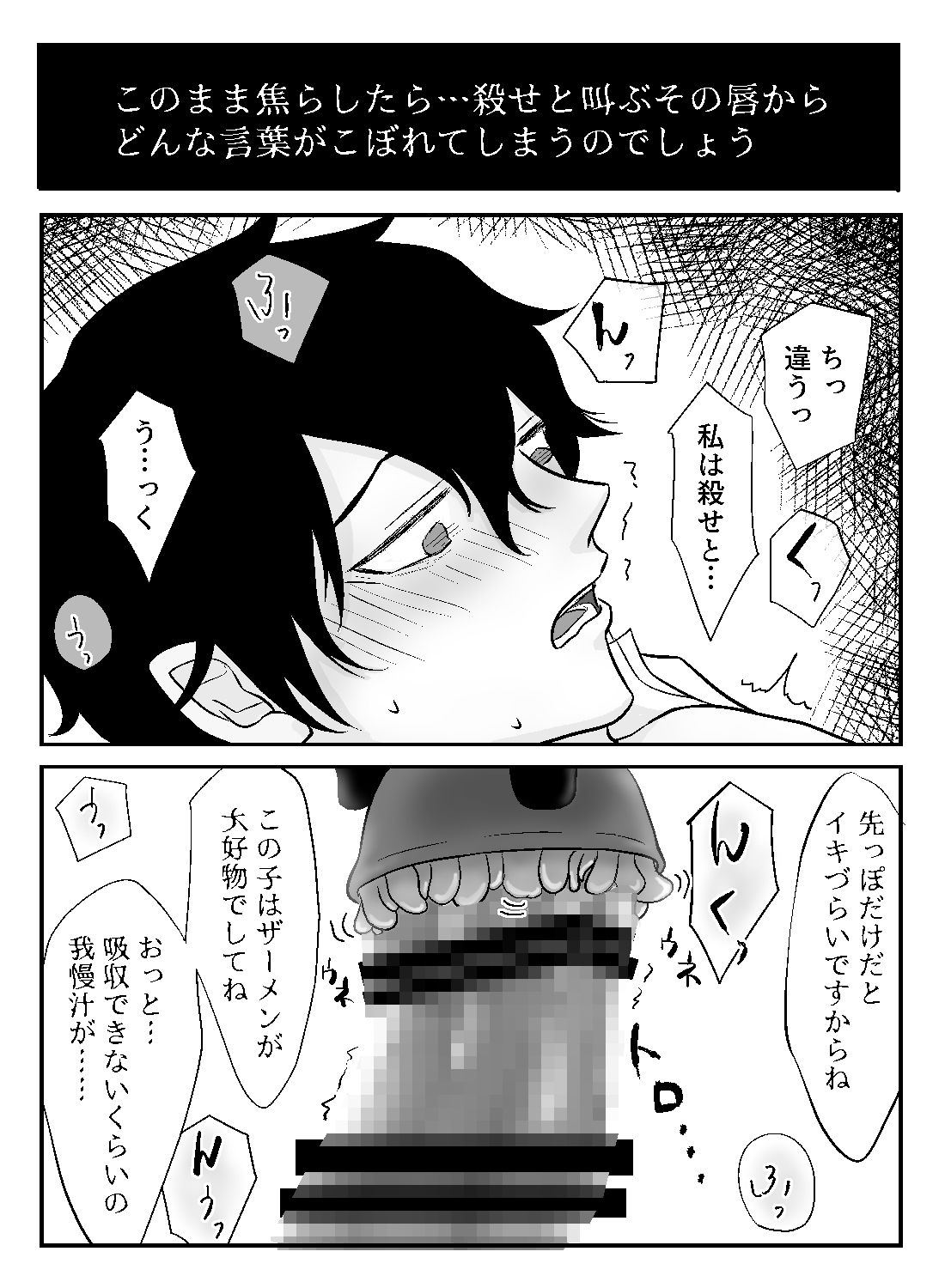 試し読み 2