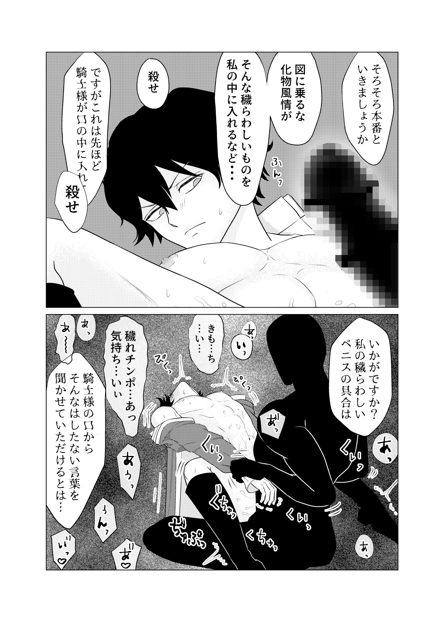 試し読み 5