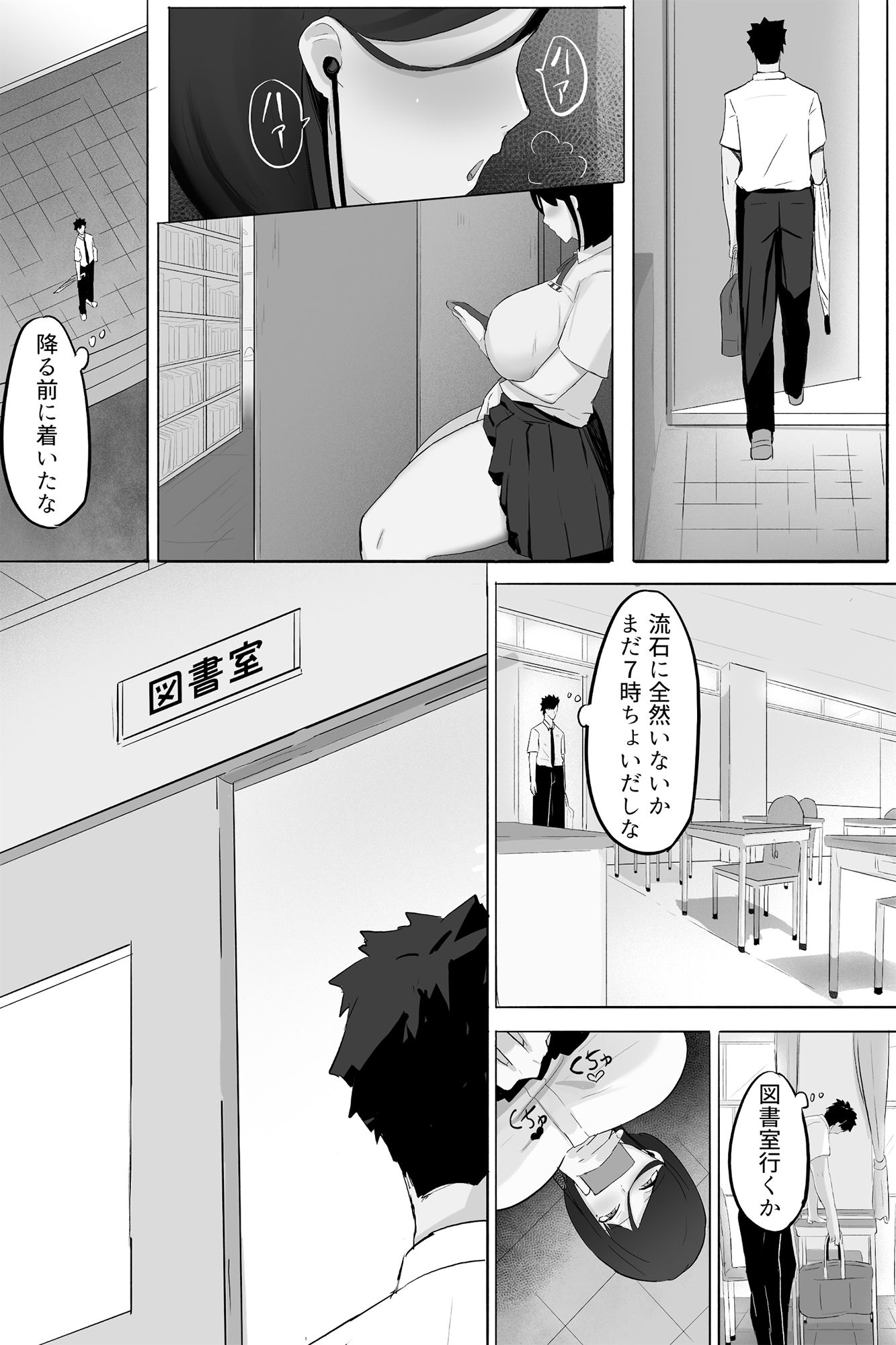試し読み 2