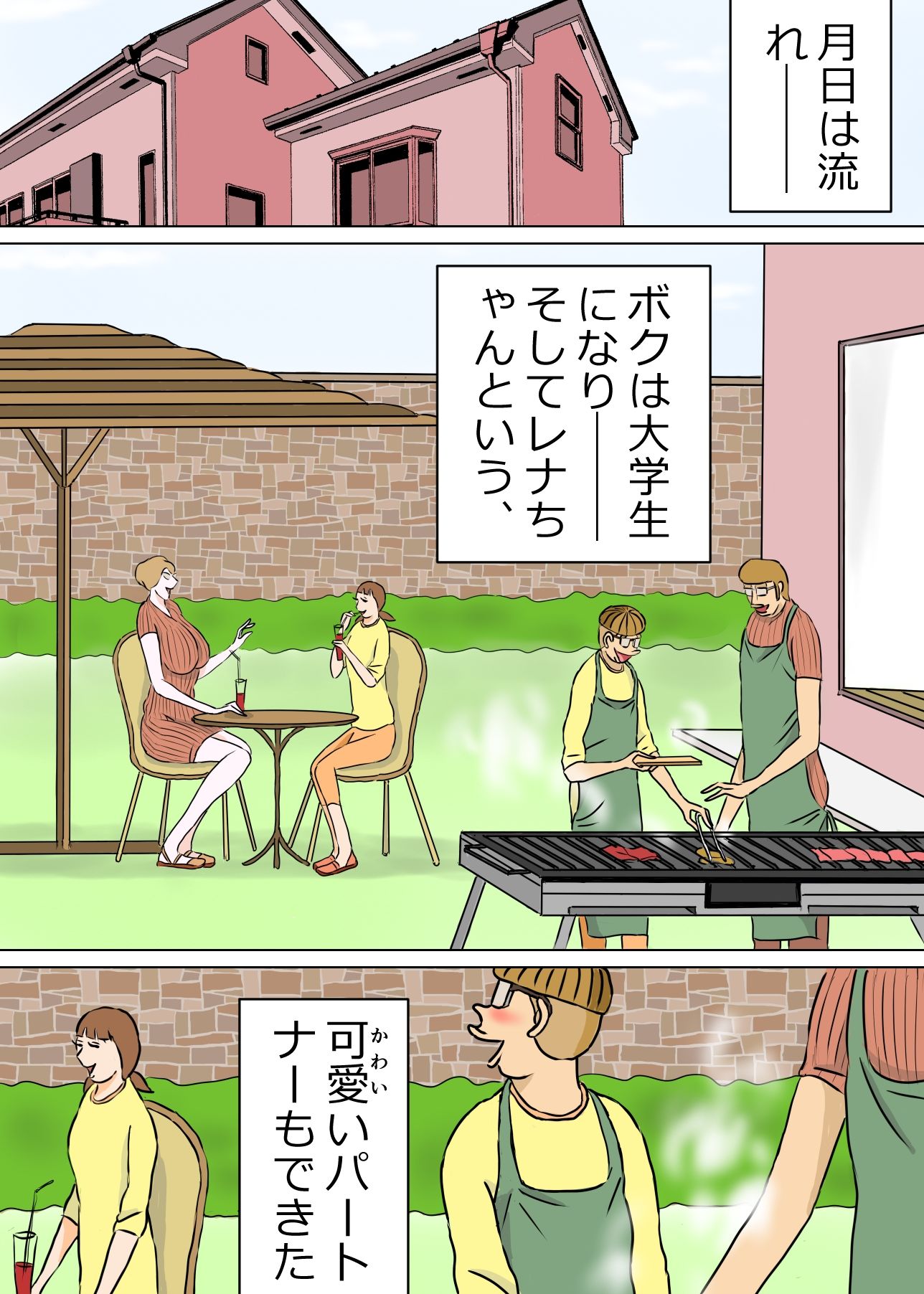 試し読み 1