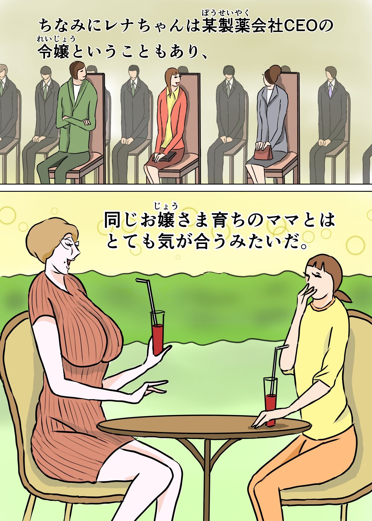 試し読み 2