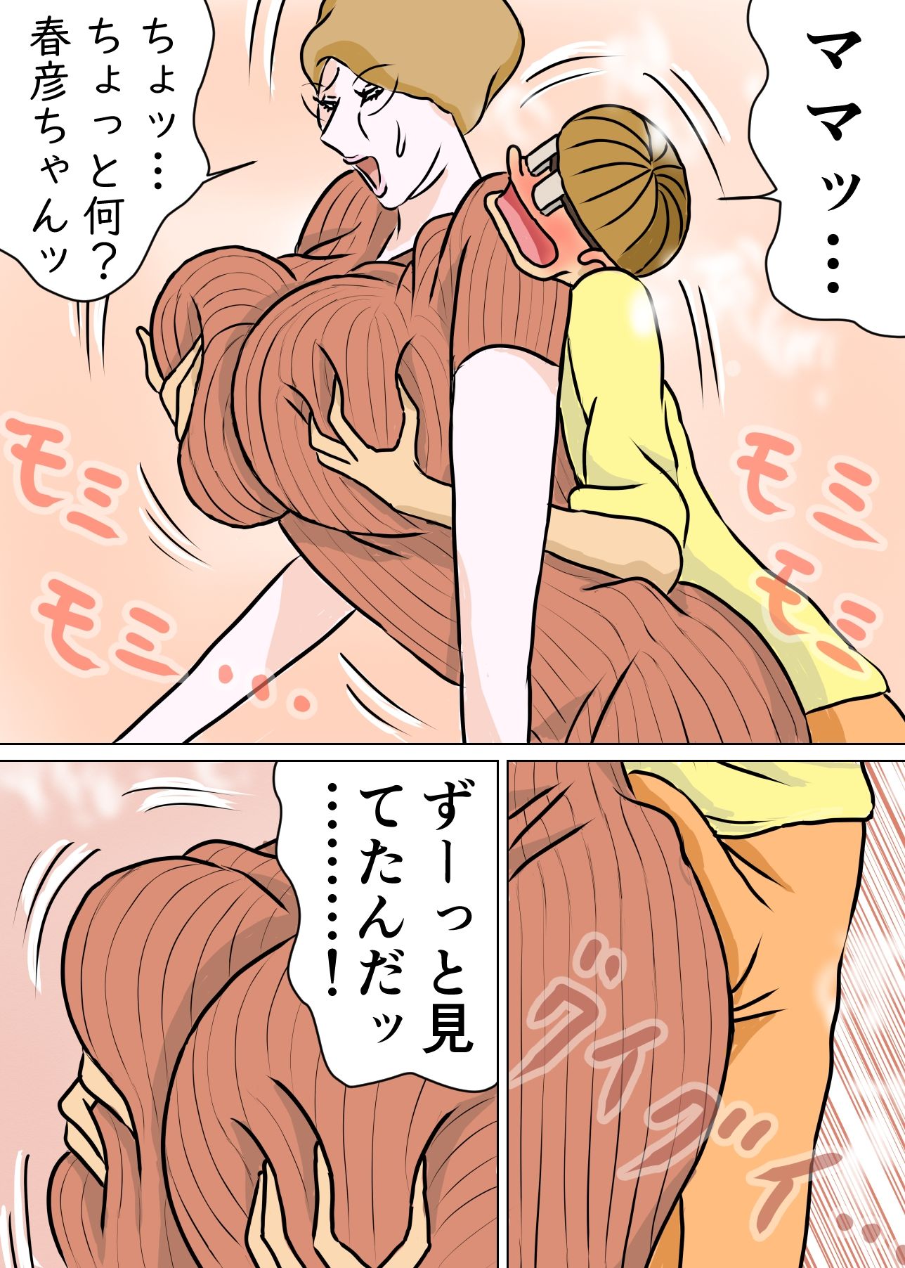 試し読み 4
