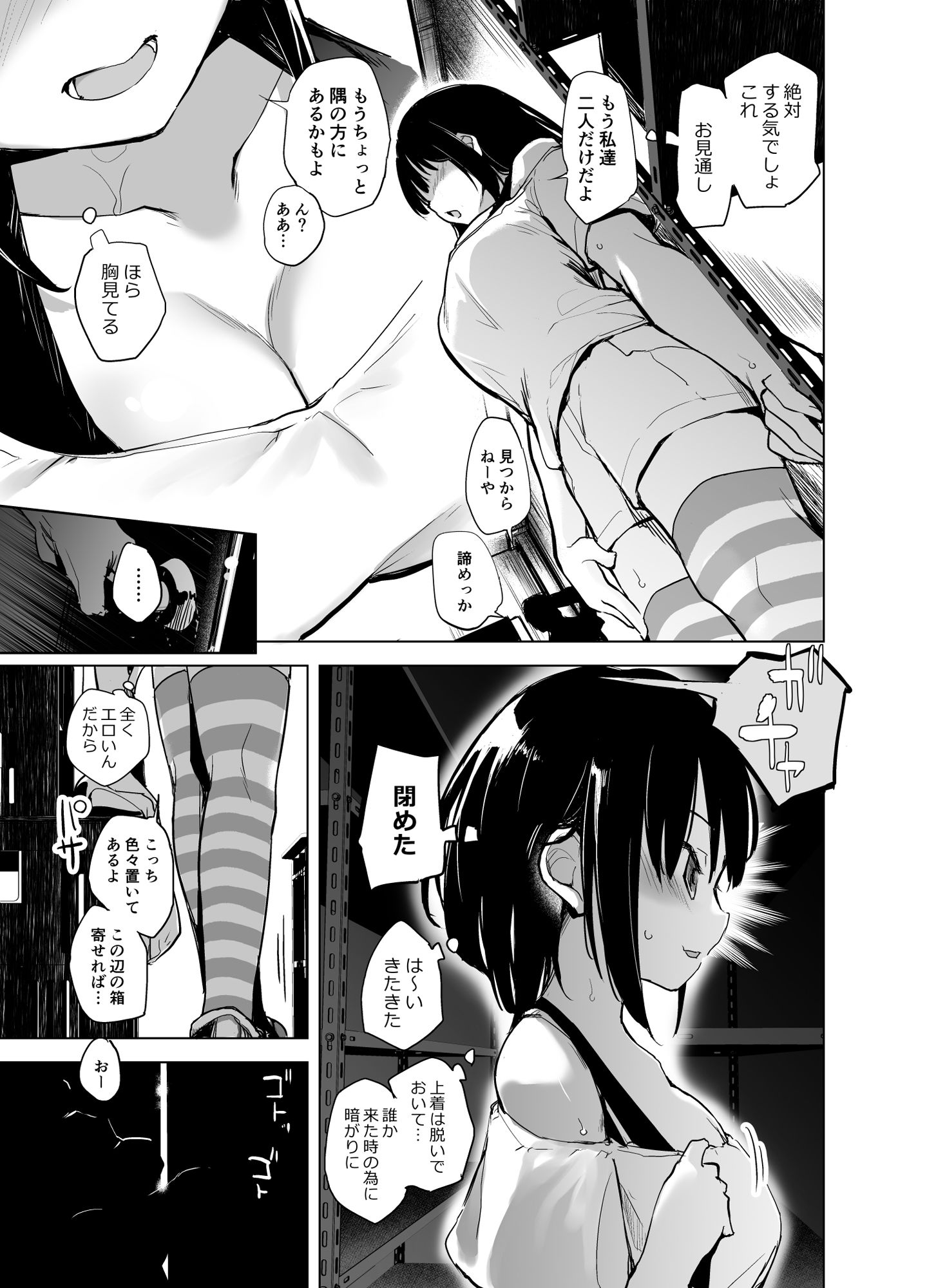試し読み 3