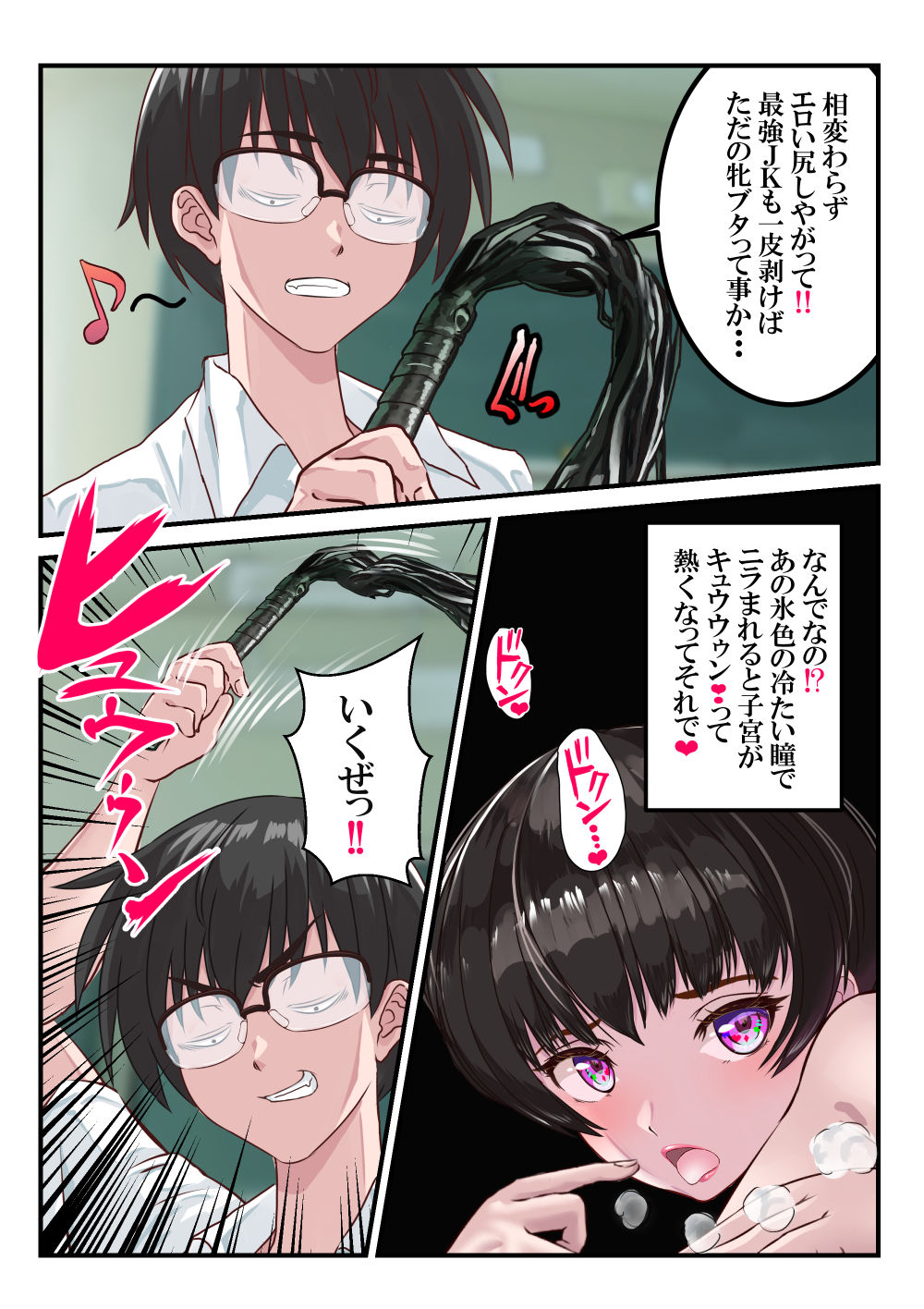 試し読み 7