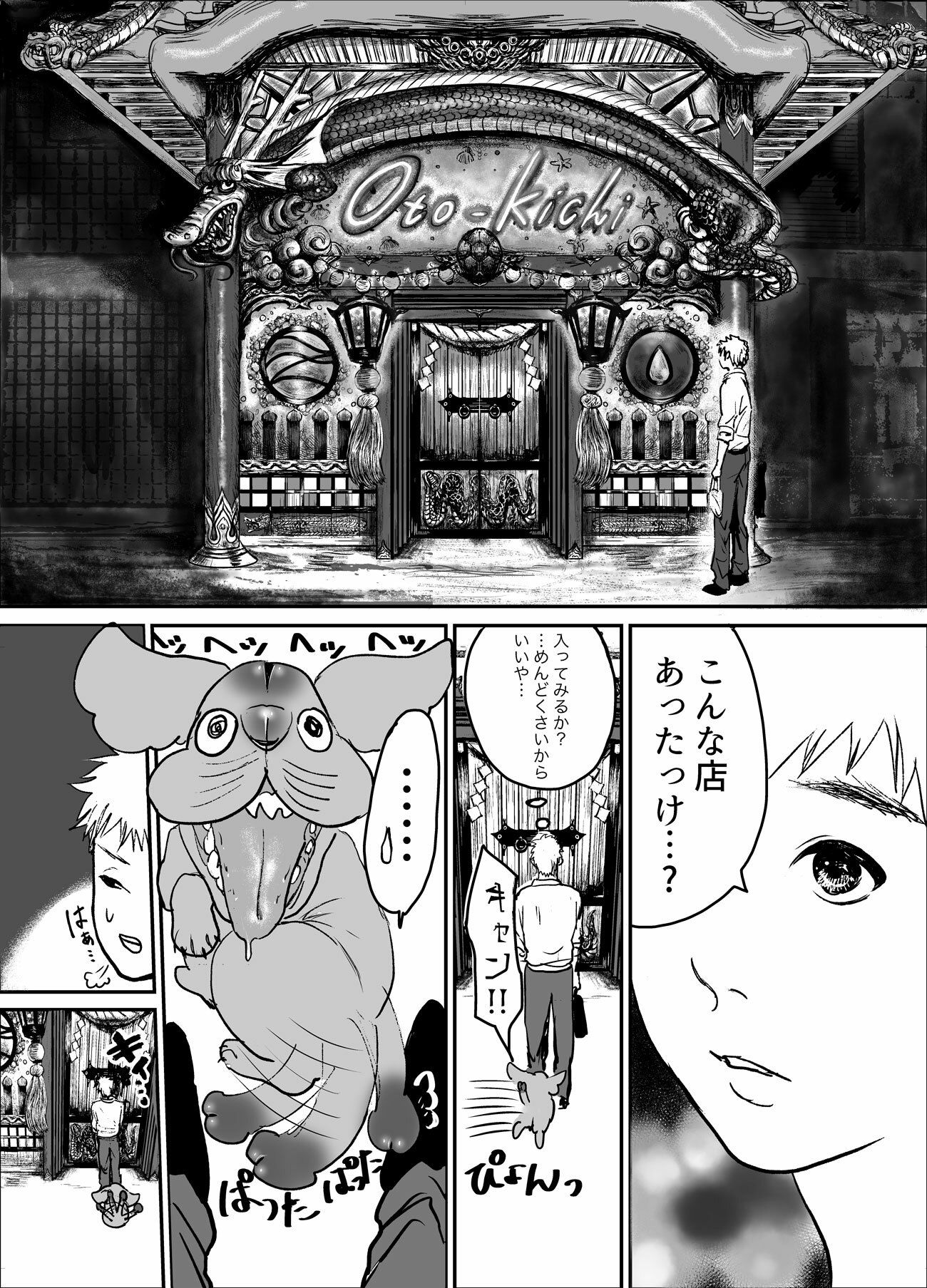 試し読み 2